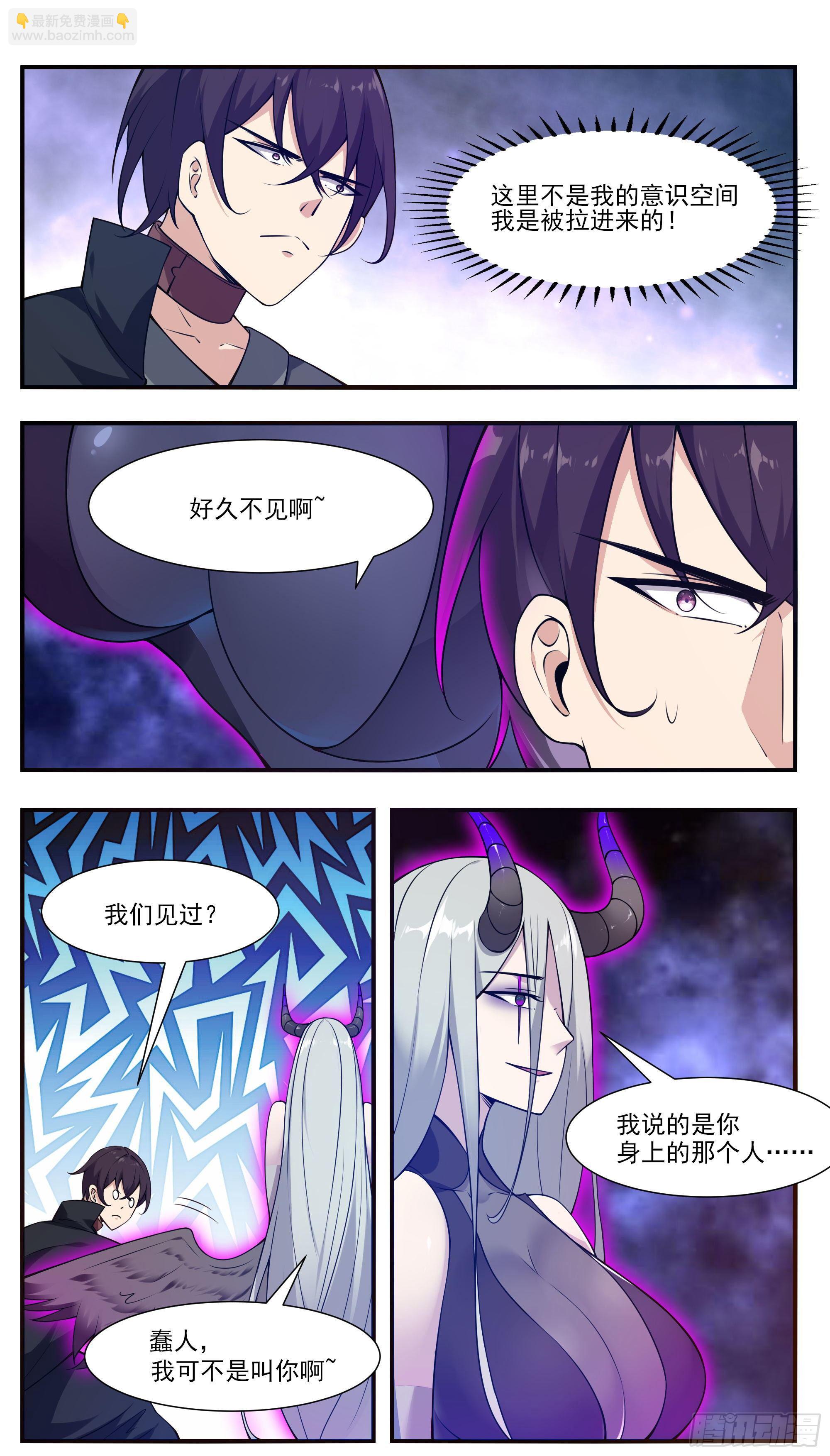 第196话 神王之战7