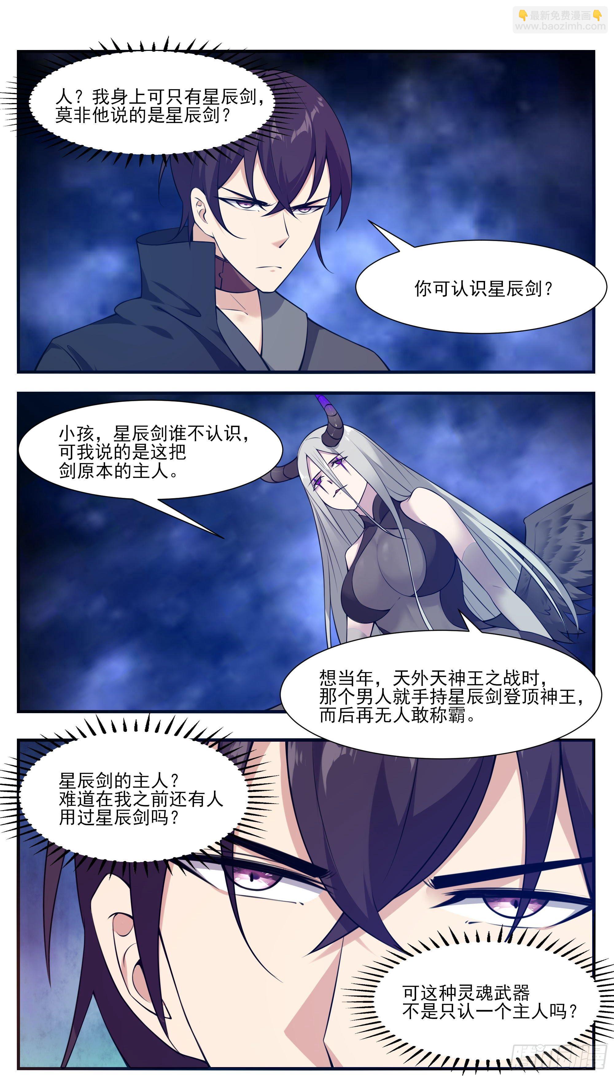 第196话 神王之战8