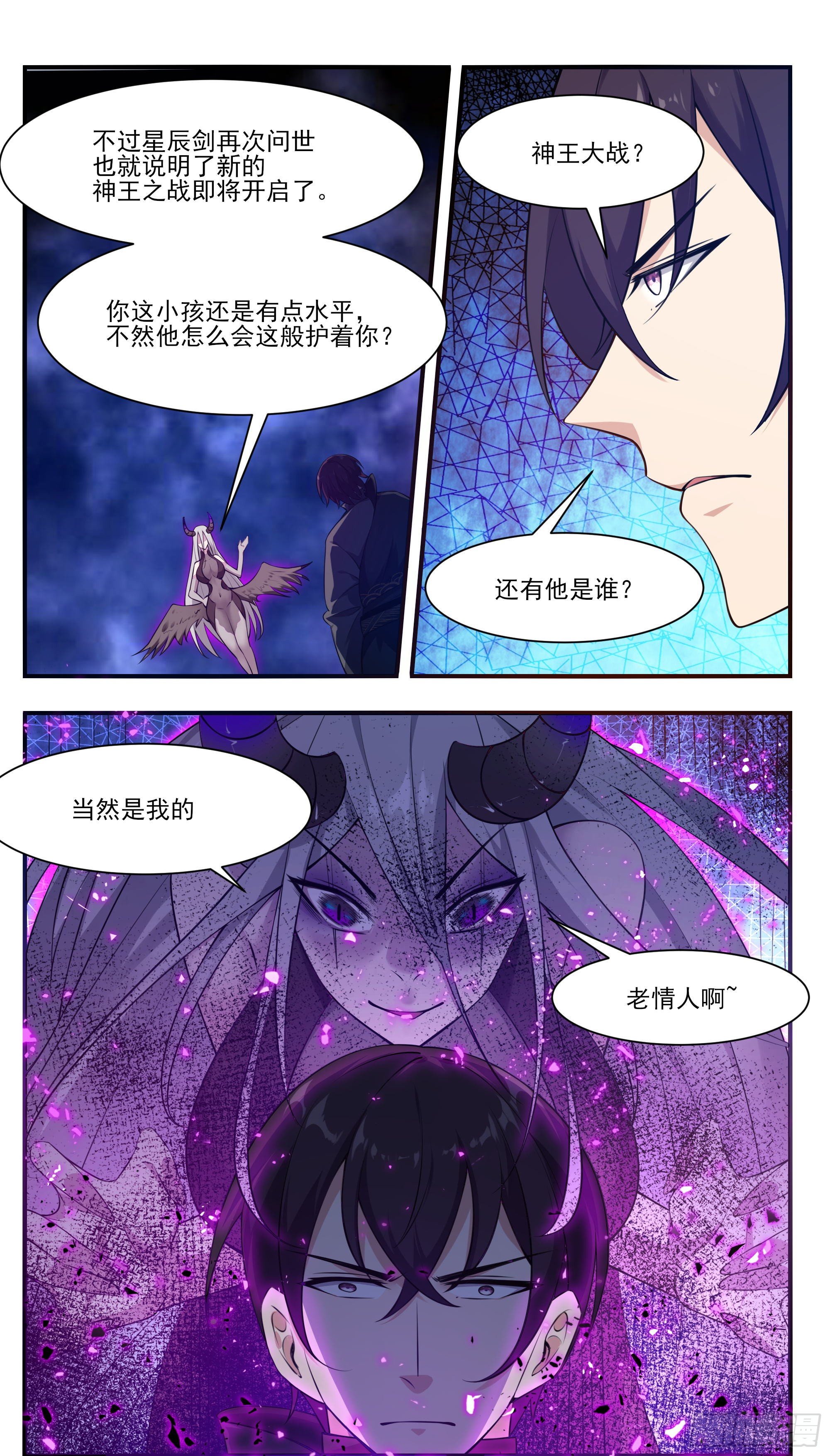 第196话 神王之战9