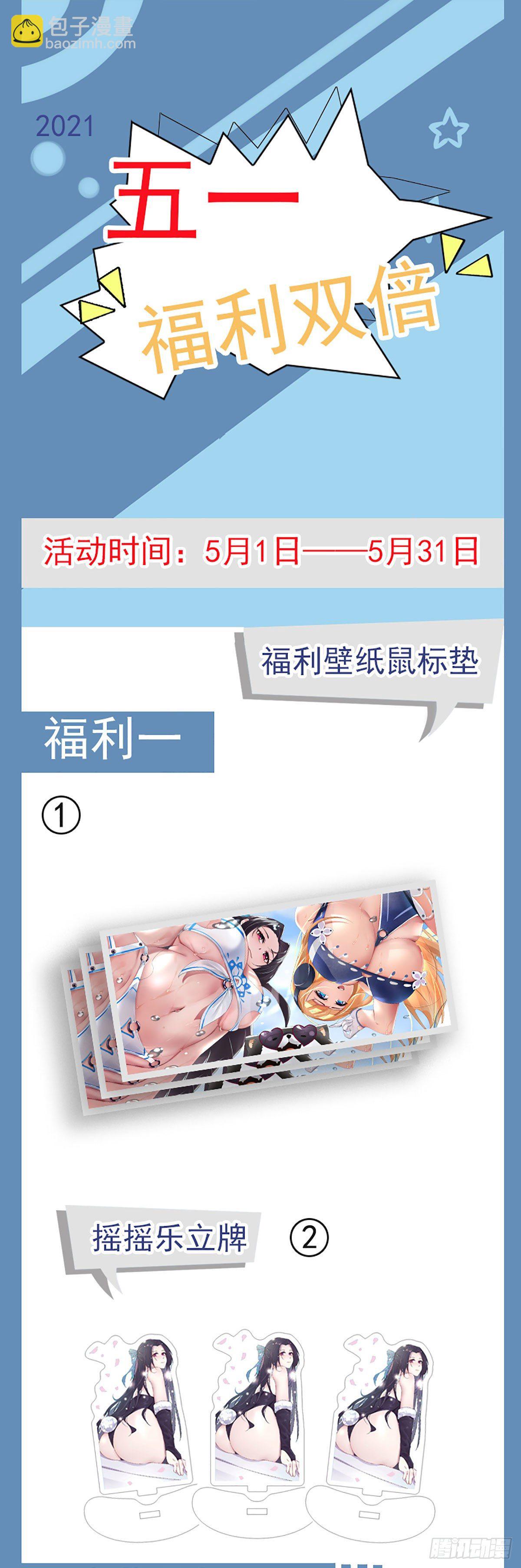 第197话 太危险了，这位置…11