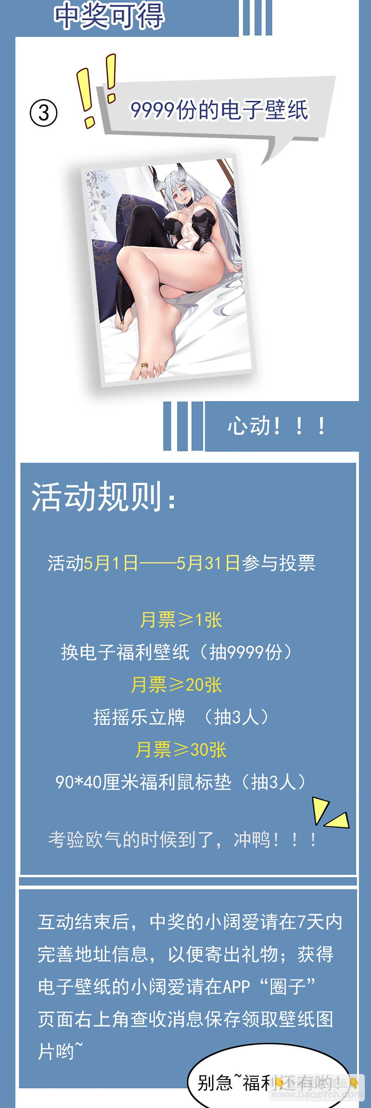 第197话 太危险了，这位置…12
