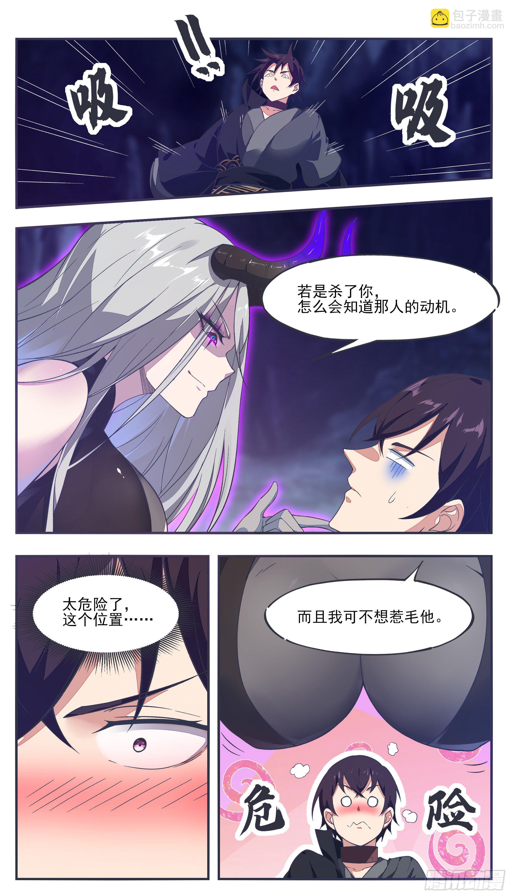 第197话 太危险了，这位置…3