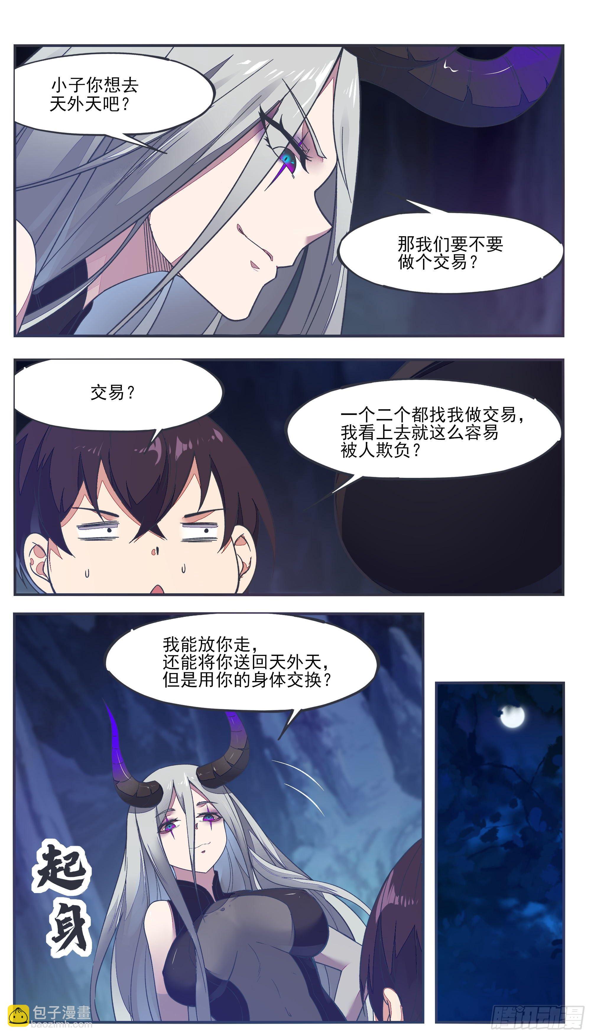 第197话 太危险了，这位置…4