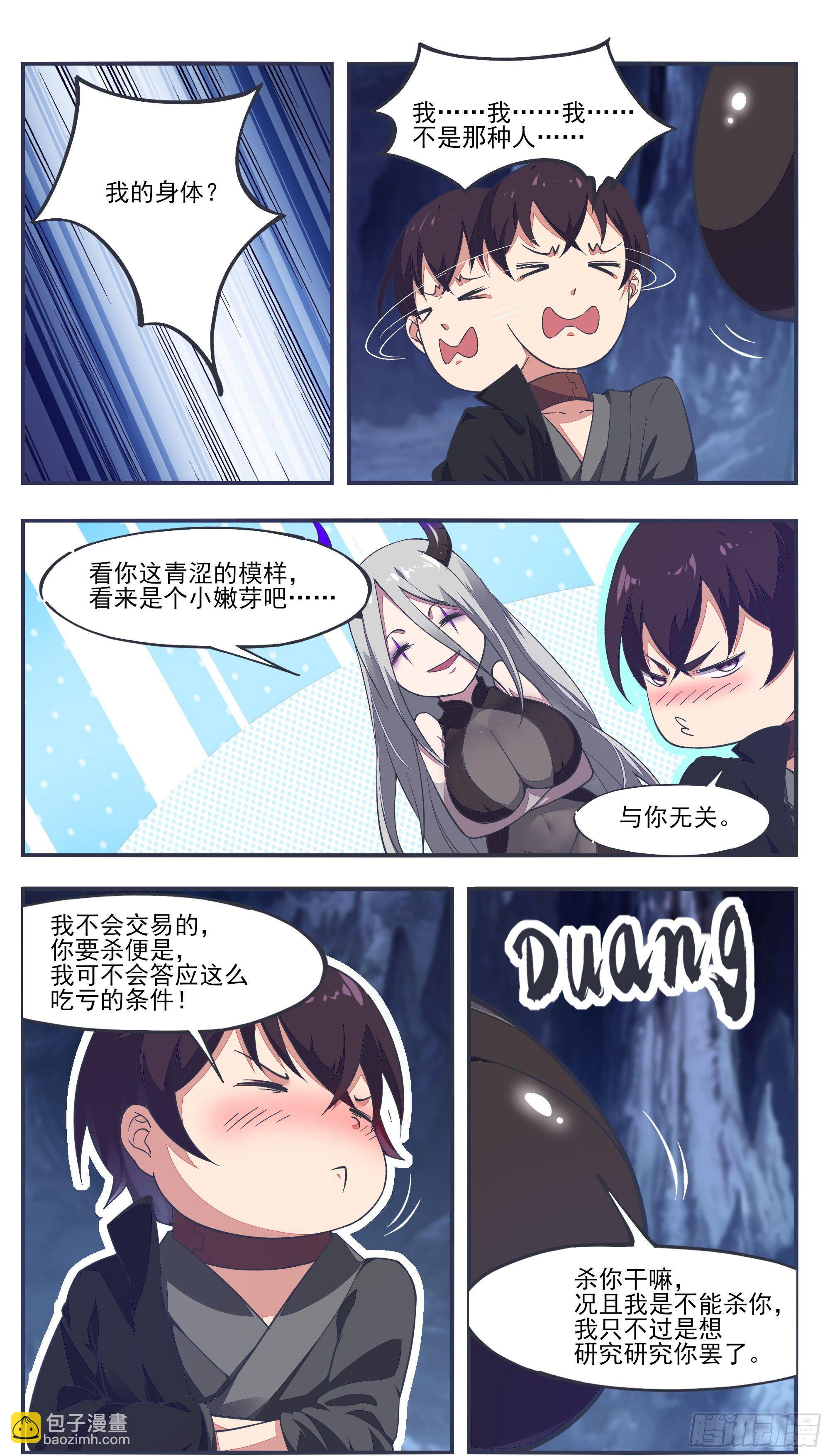 第197话 太危险了，这位置…6