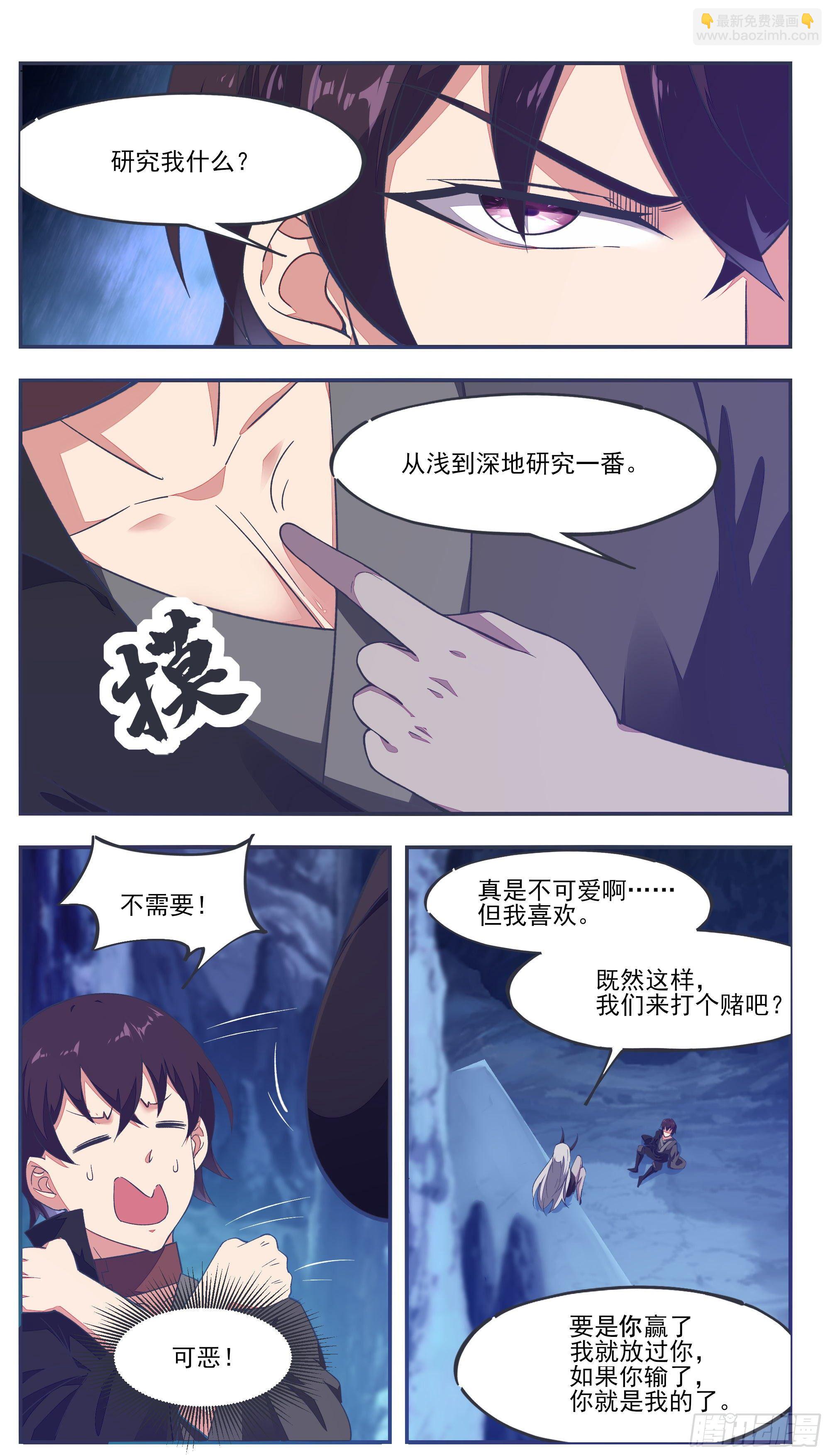 第197话 太危险了，这位置…7