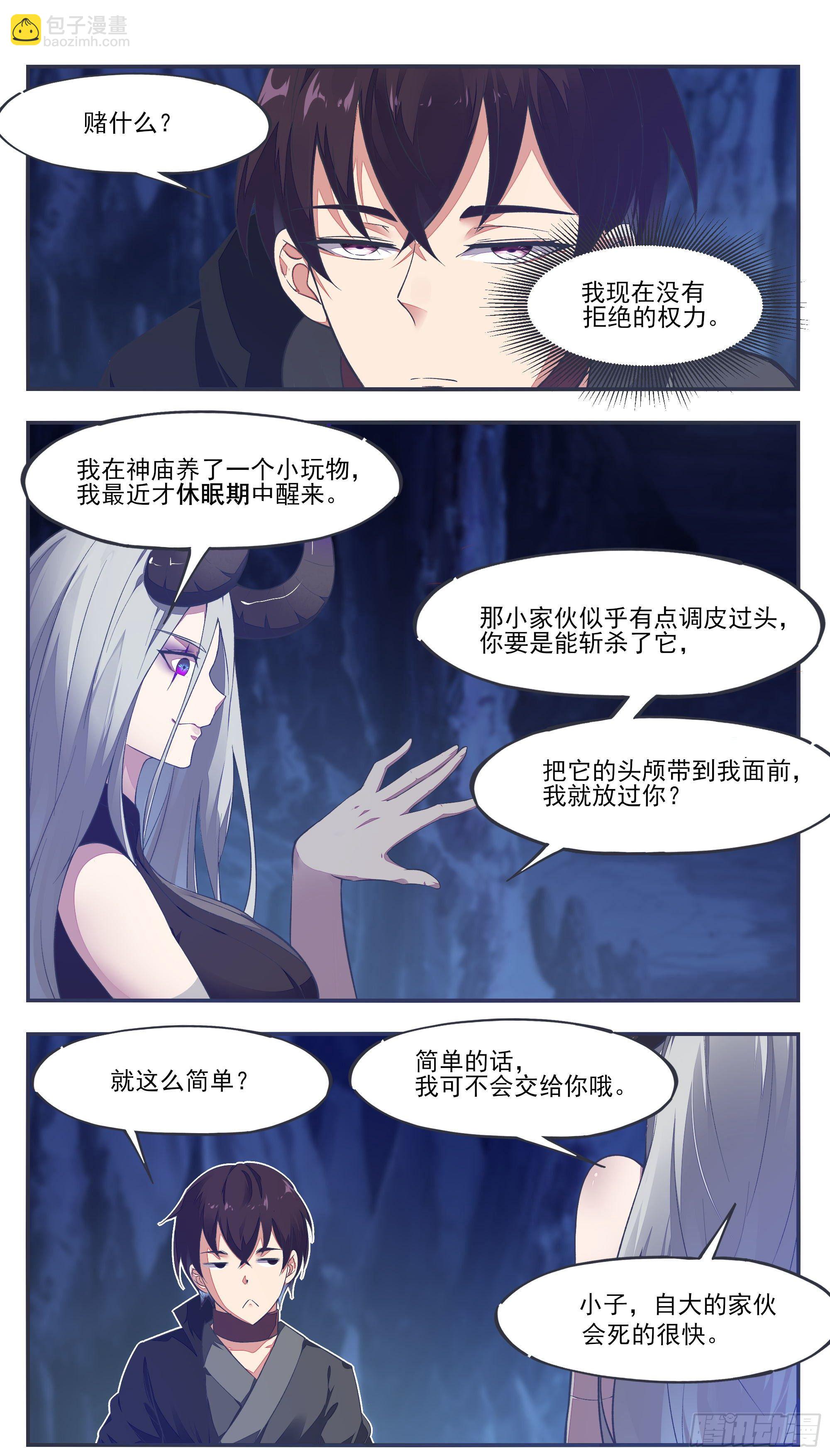 第197话 太危险了，这位置…8