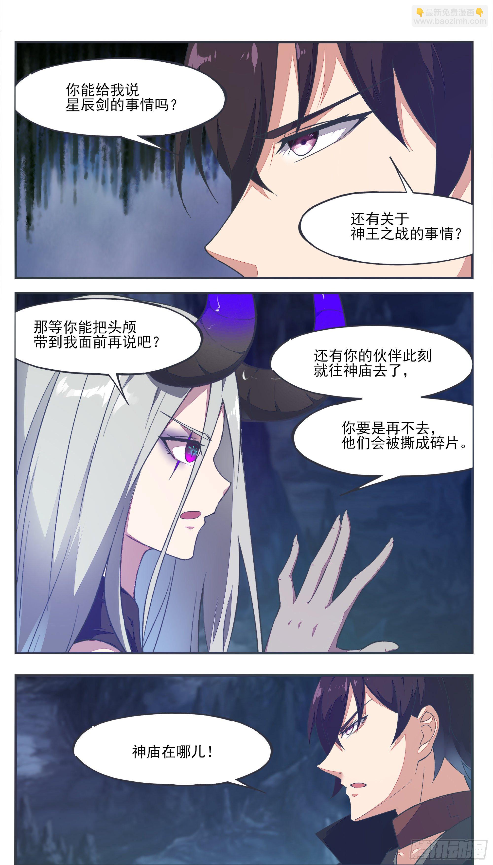 第197话 太危险了，这位置…9