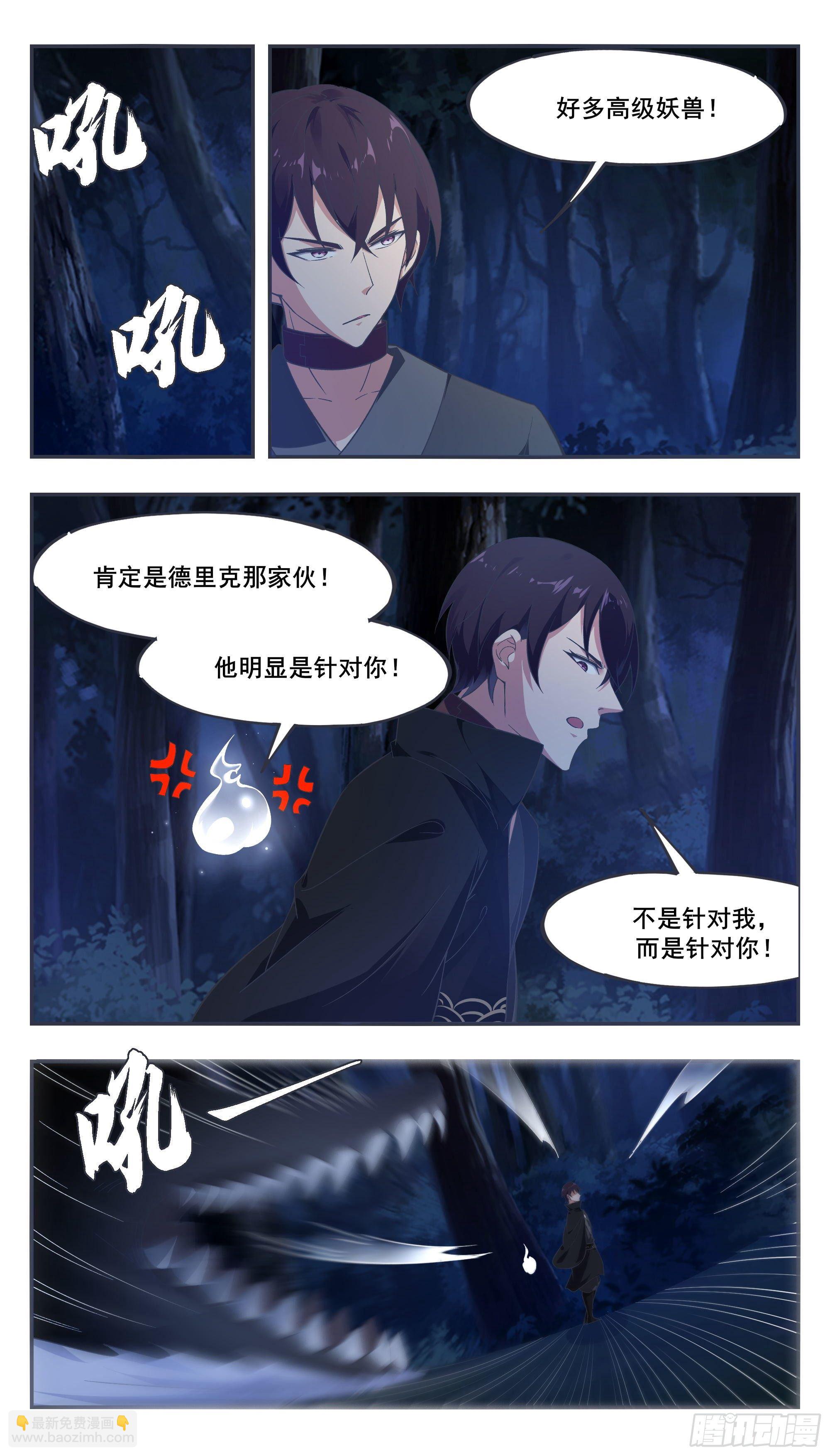 第198话 找死别拉上我1