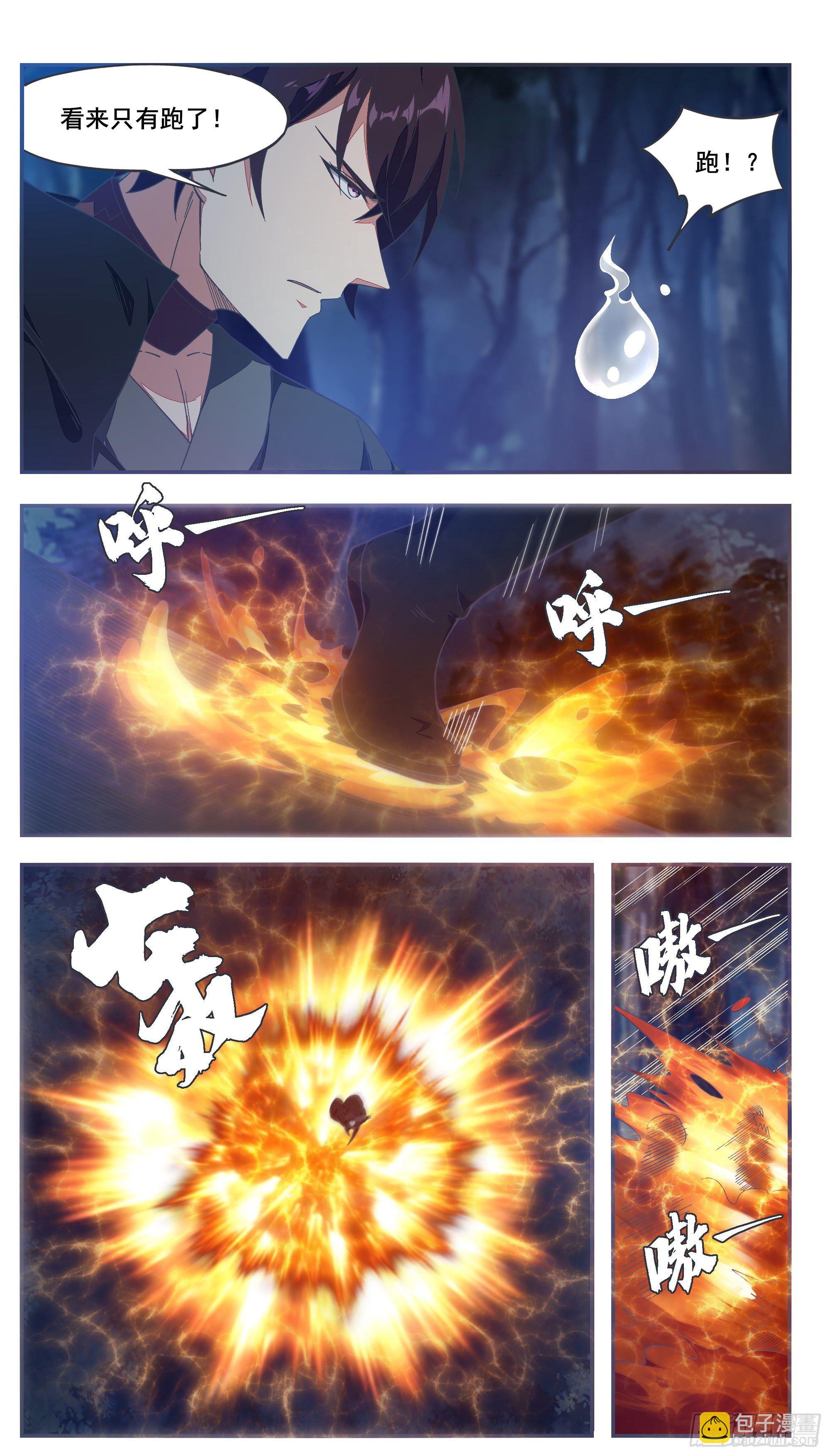 第198话 找死别拉上我4