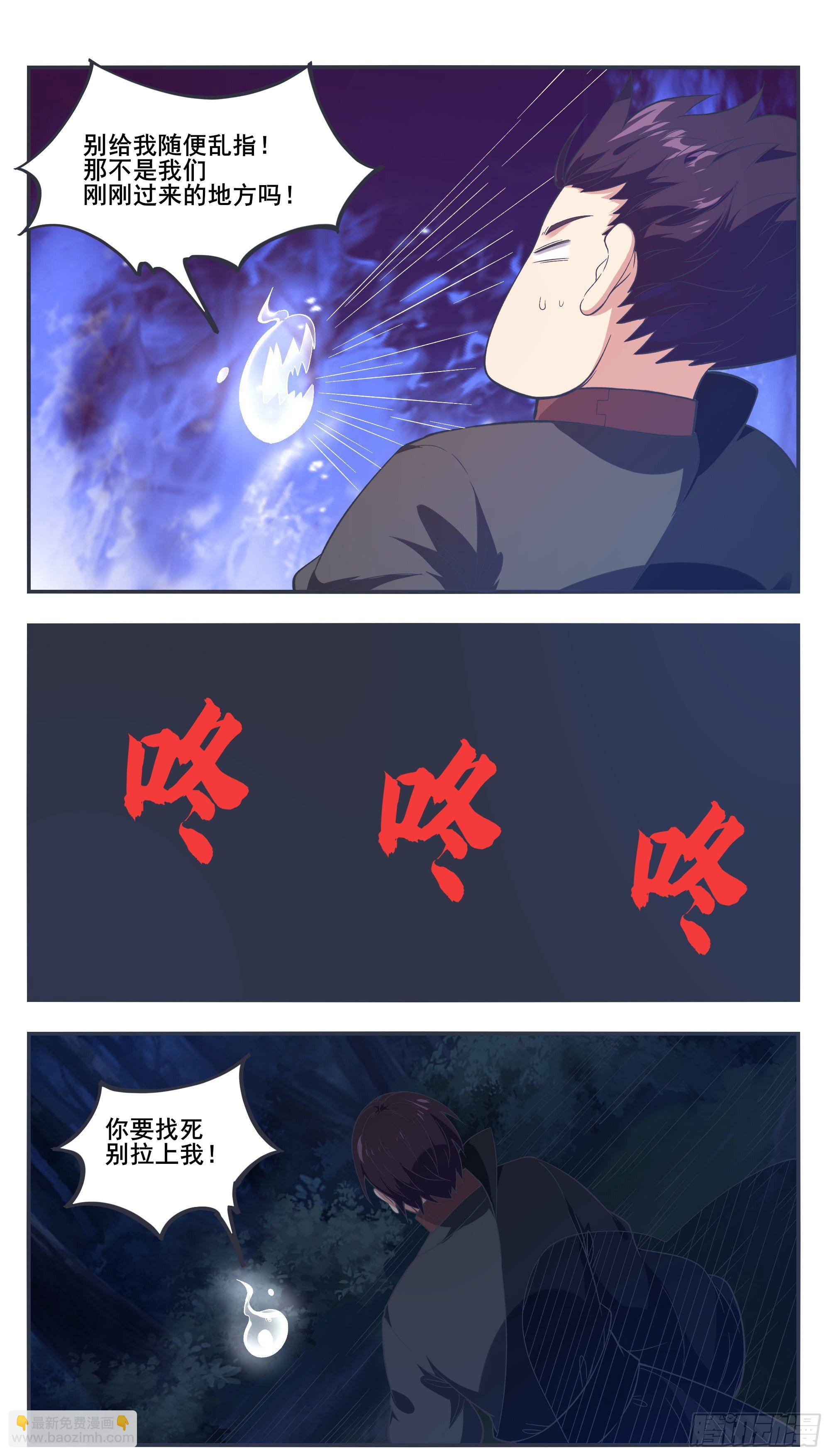 第198话 找死别拉上我8