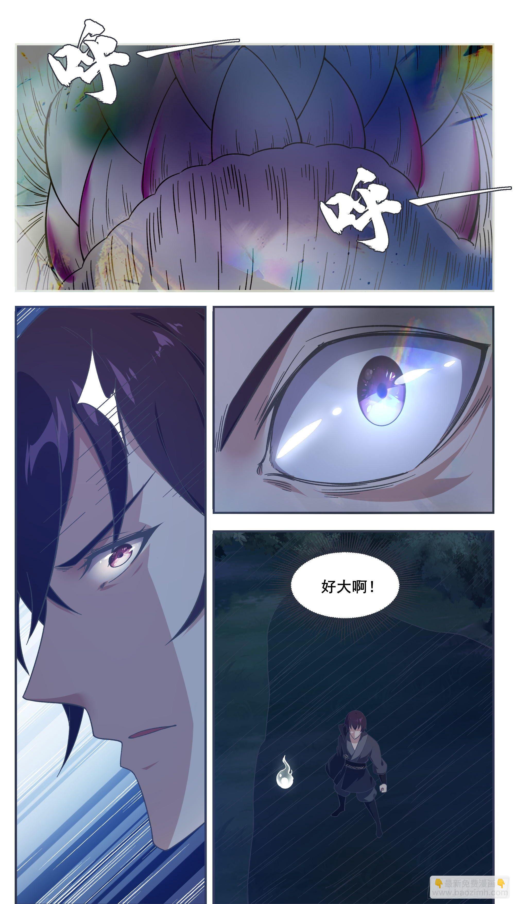 第198话 找死别拉上我9