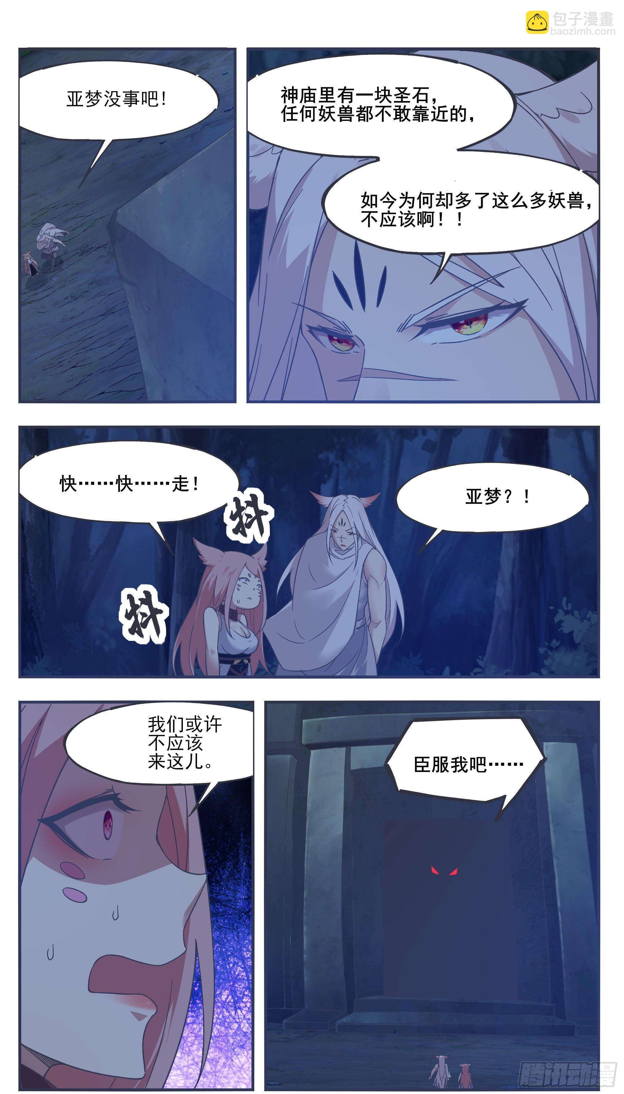 第199话 臣服我吧10