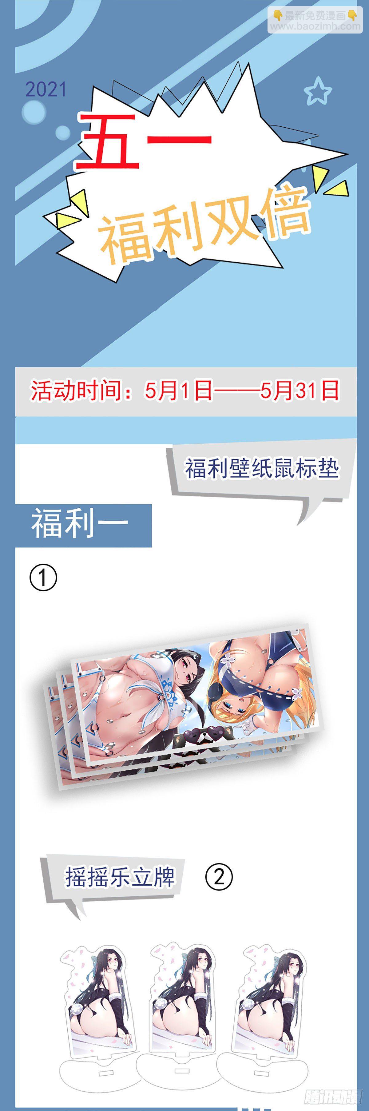 第199话 臣服我吧11