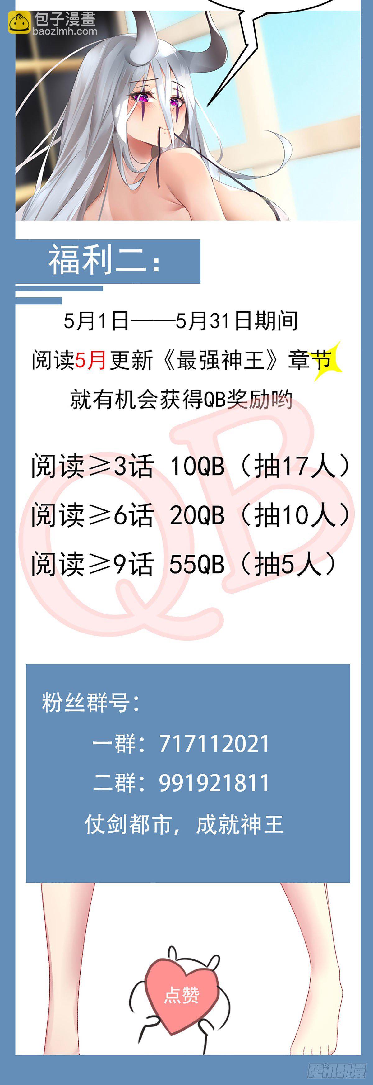 第199话 臣服我吧13
