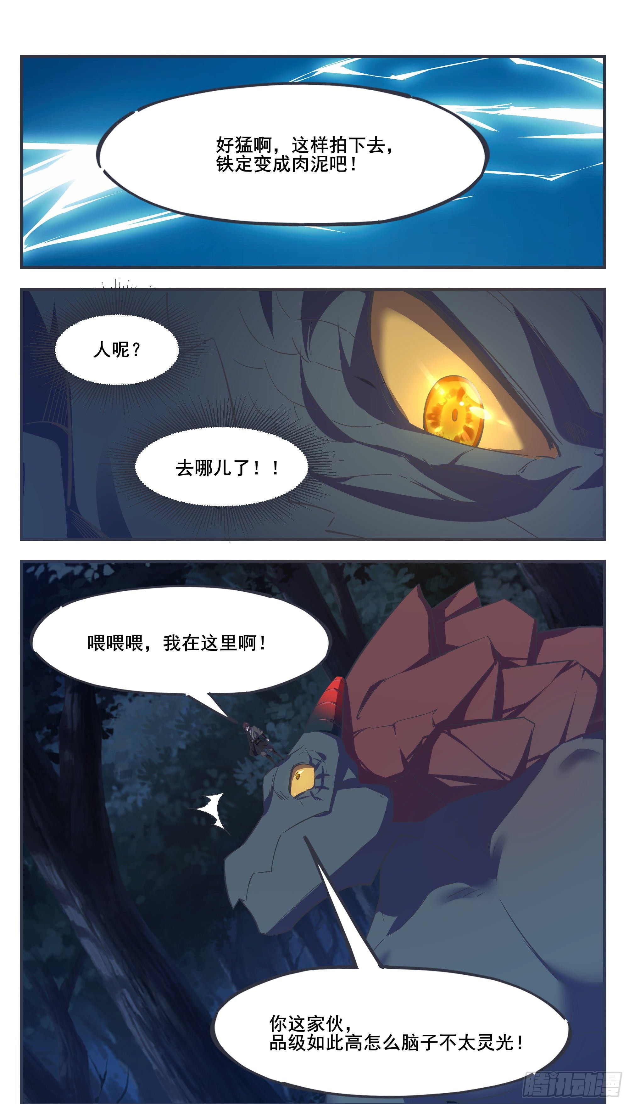 第199话 臣服我吧2
