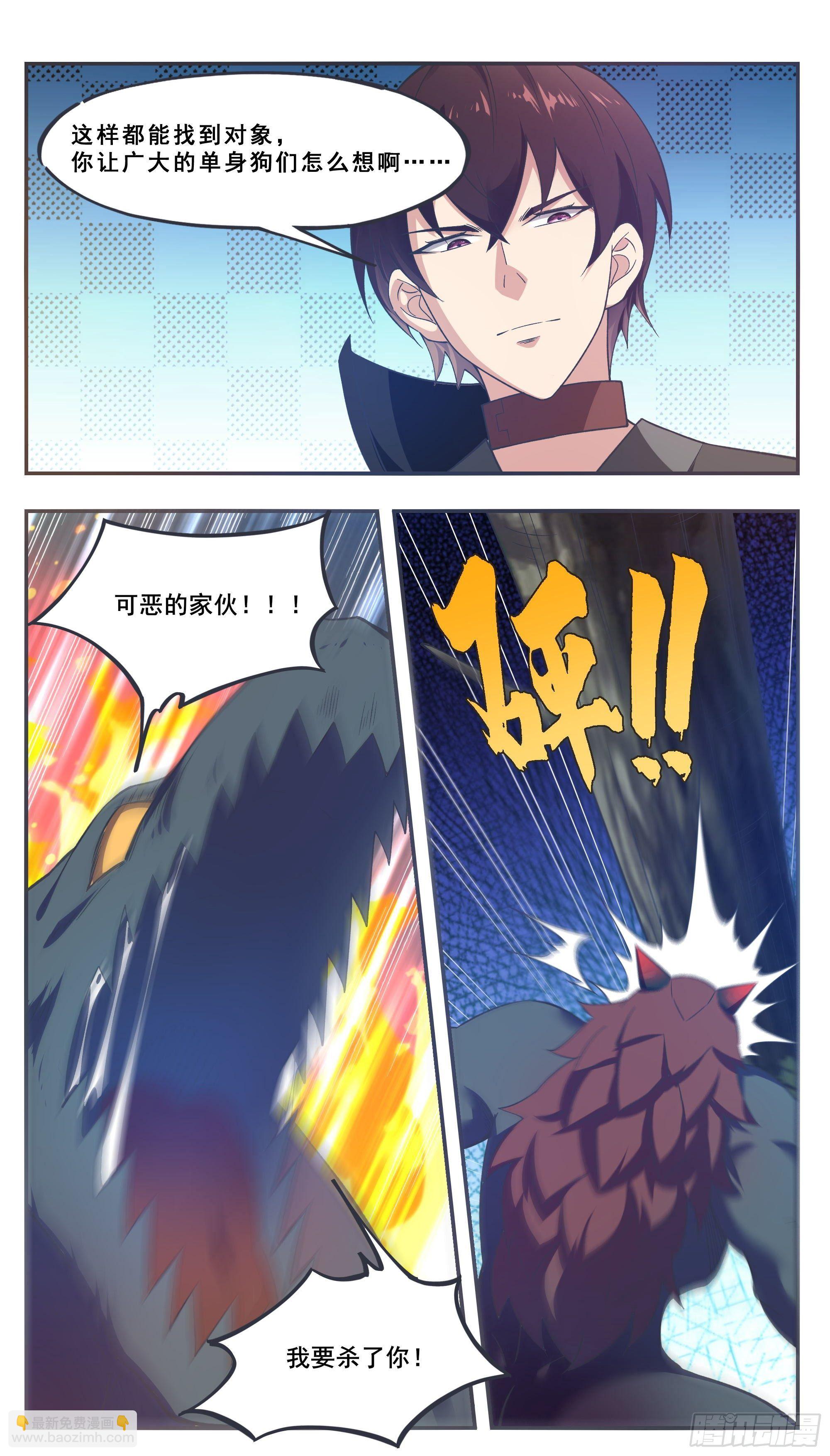 第199话 臣服我吧3