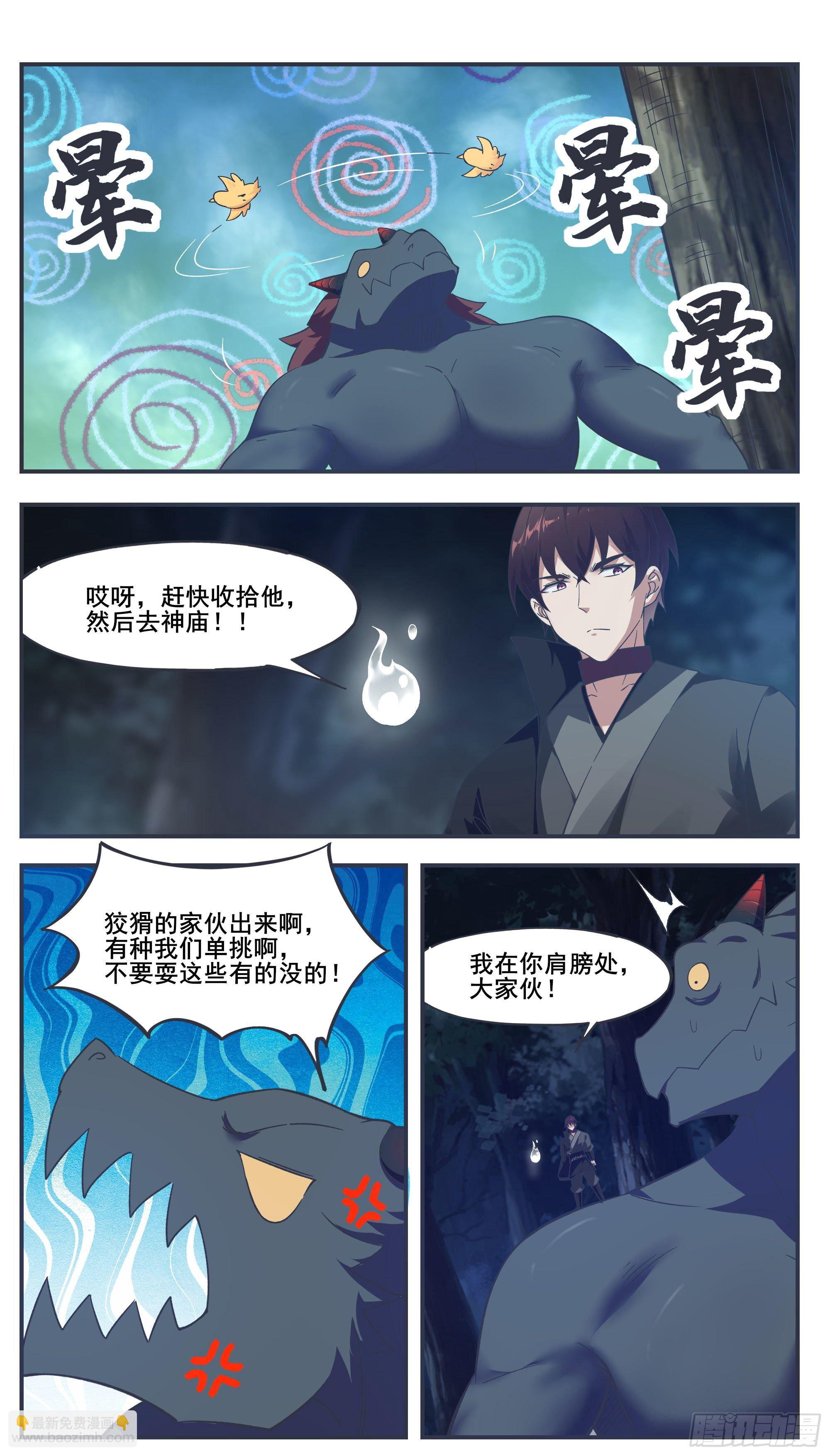 第199话 臣服我吧4