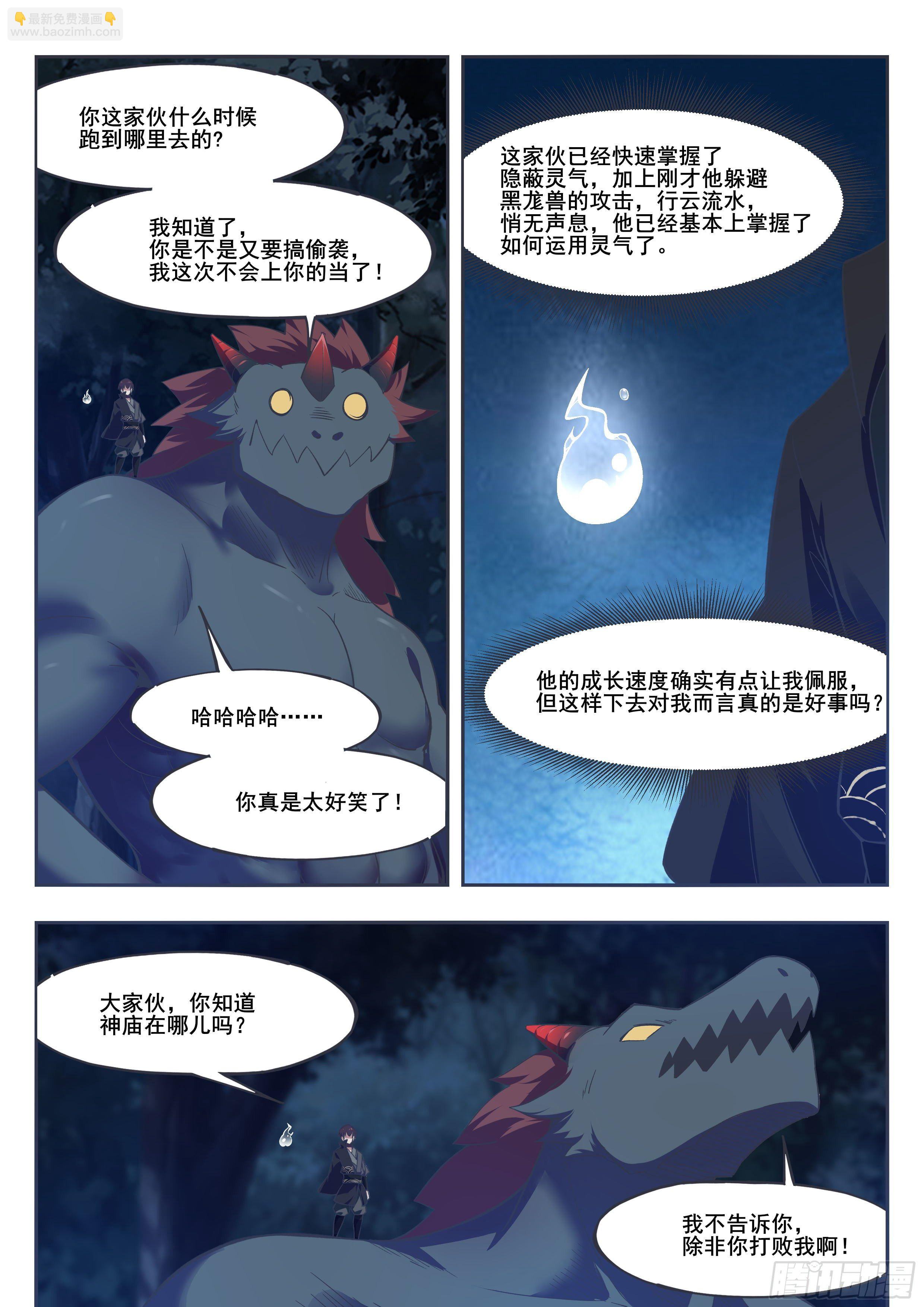 第199话 臣服我吧5