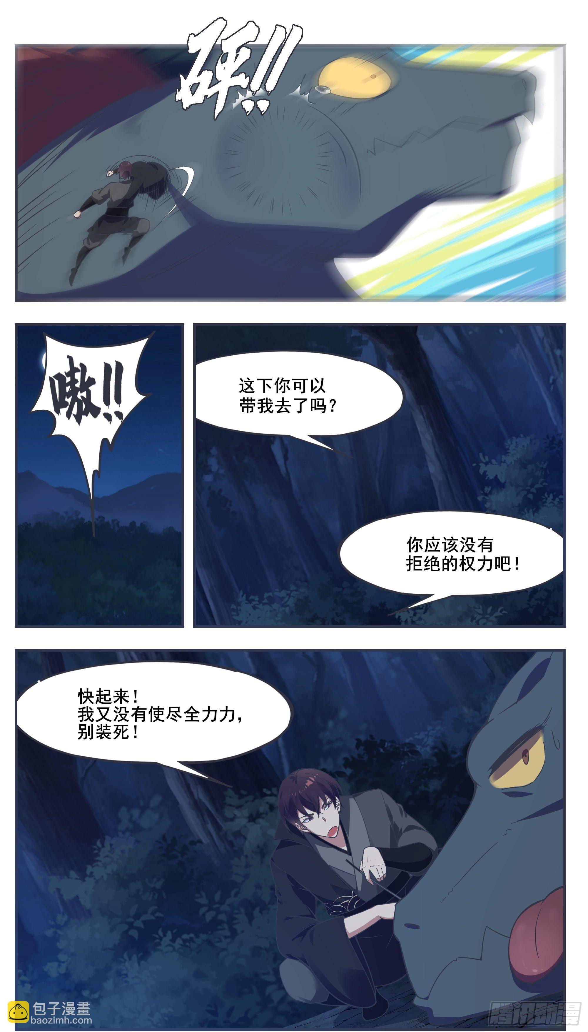 第199话 臣服我吧6