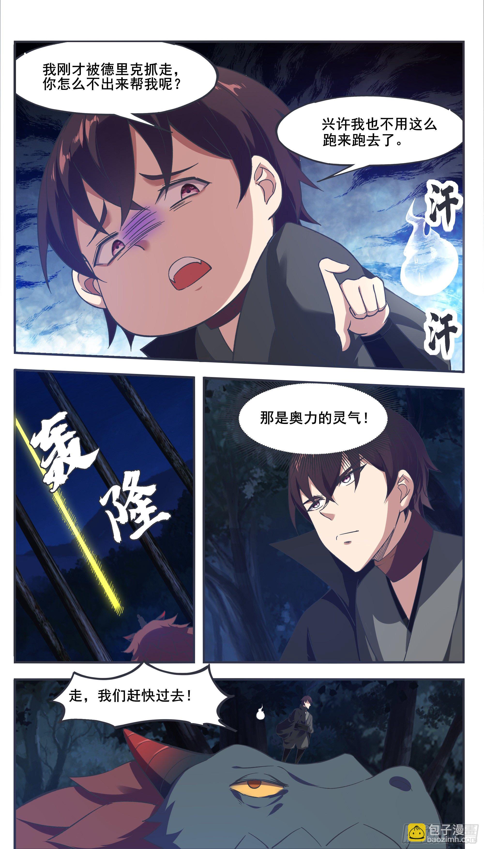 第199话 臣服我吧9