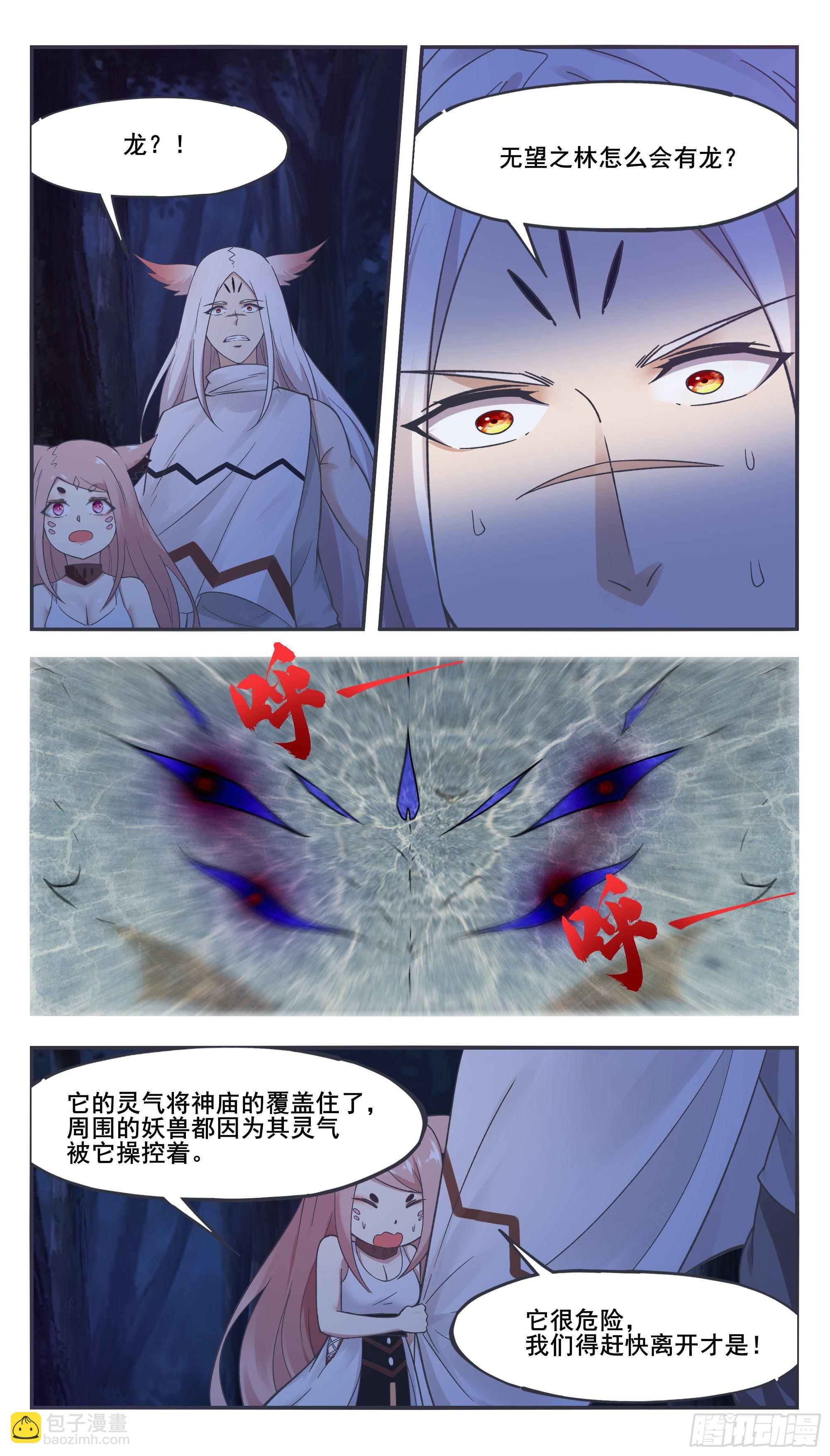 第200话 入侵者休想逃1