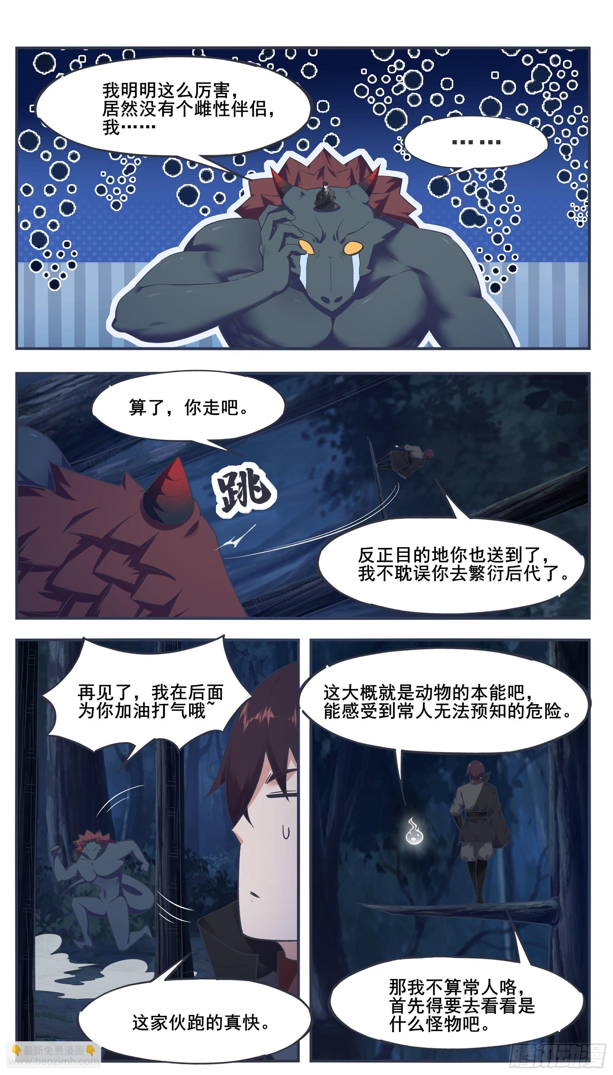 第200话 入侵者休想逃4