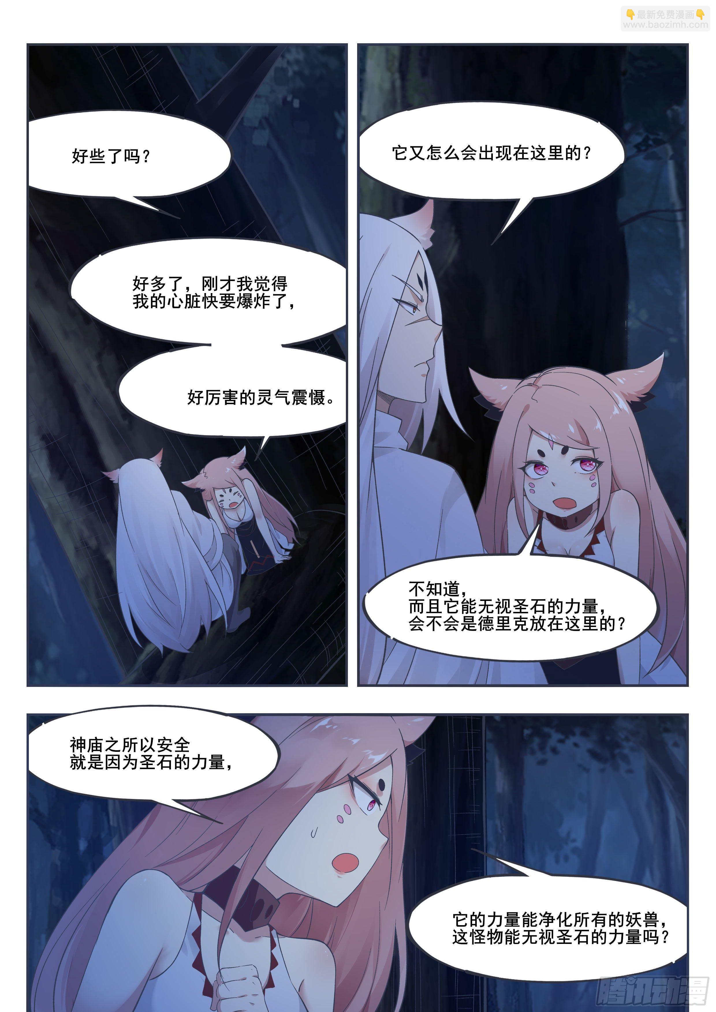 第200话 入侵者休想逃5