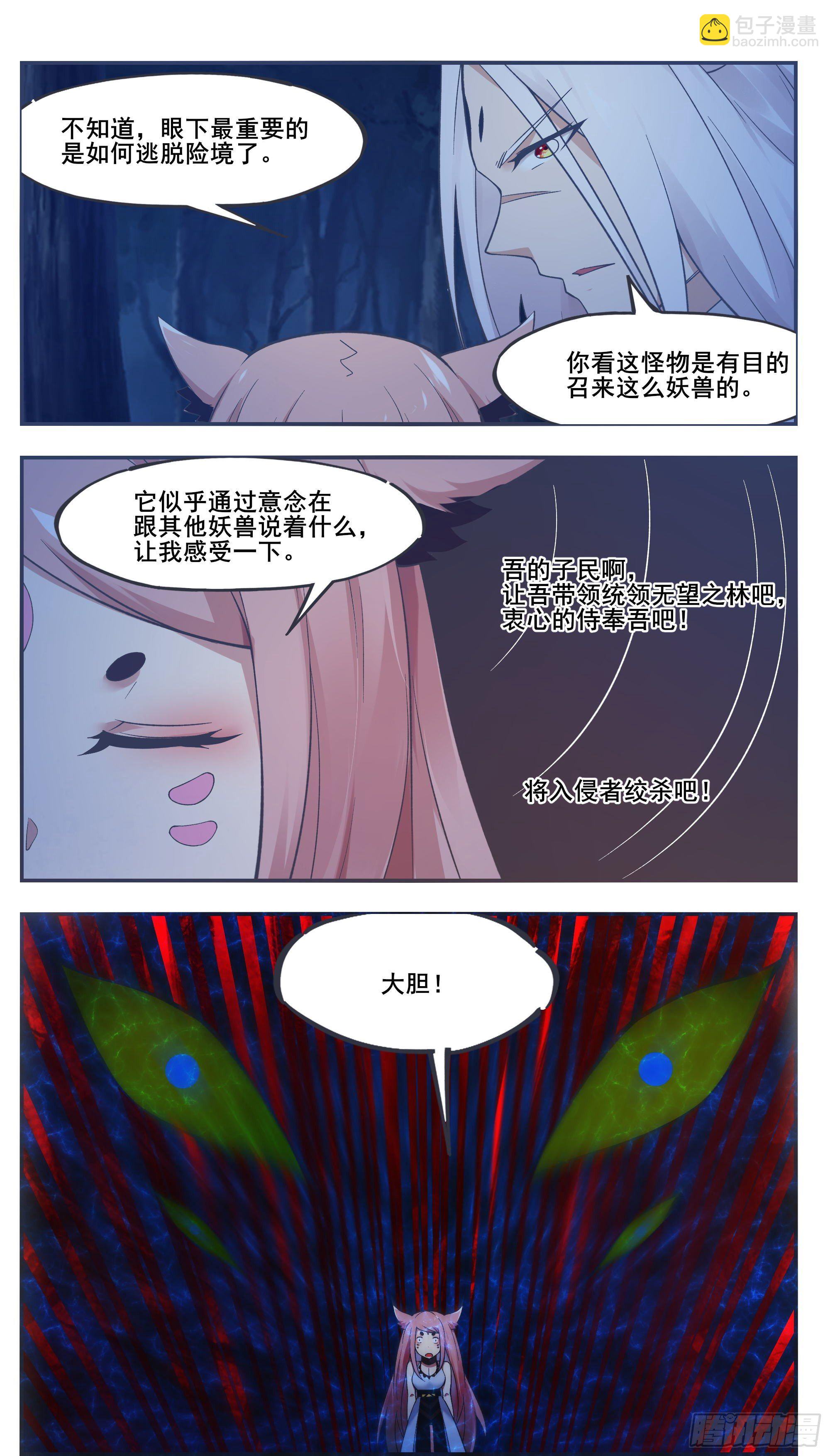 第200话 入侵者休想逃6