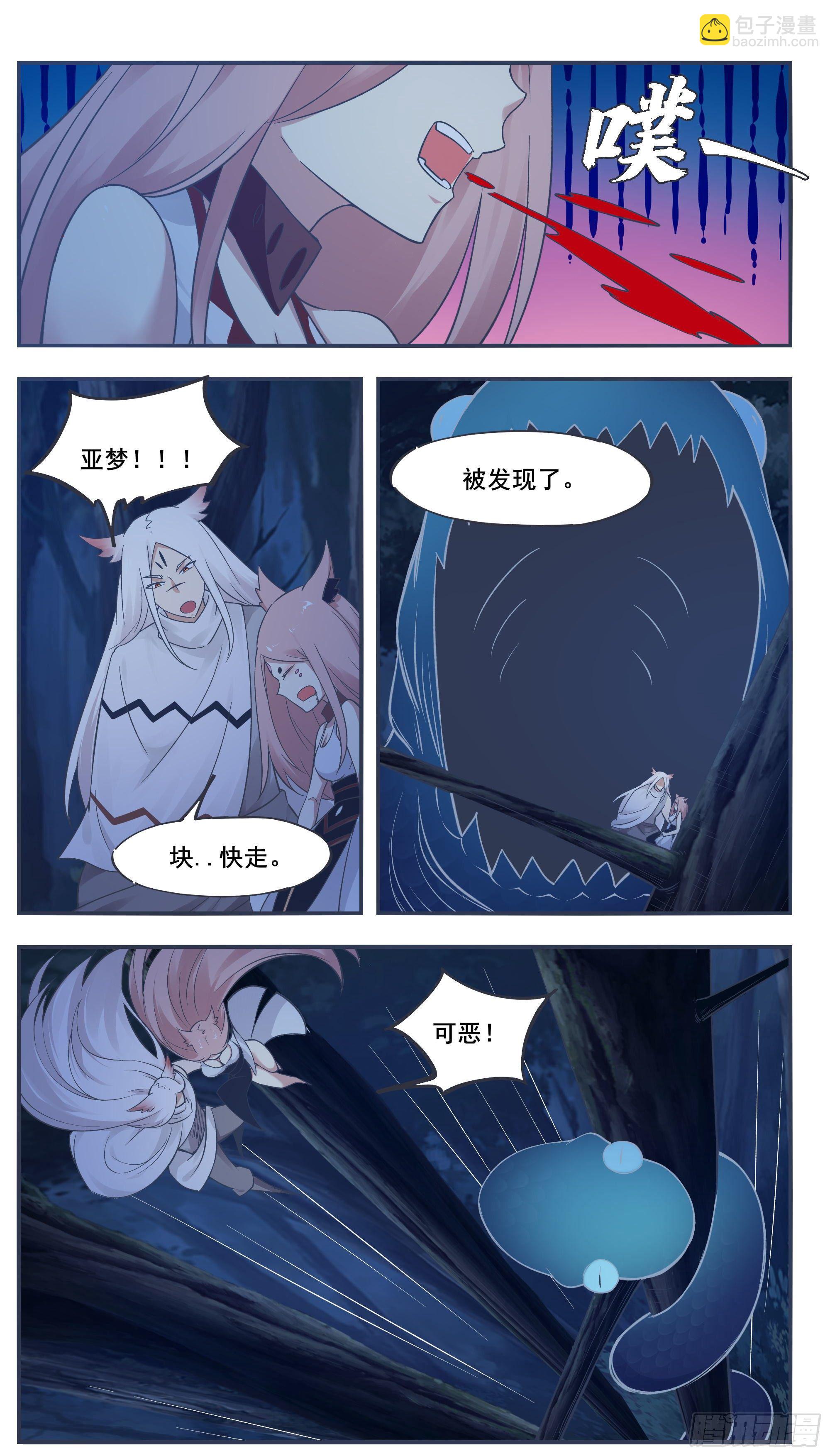 第200话 入侵者休想逃7