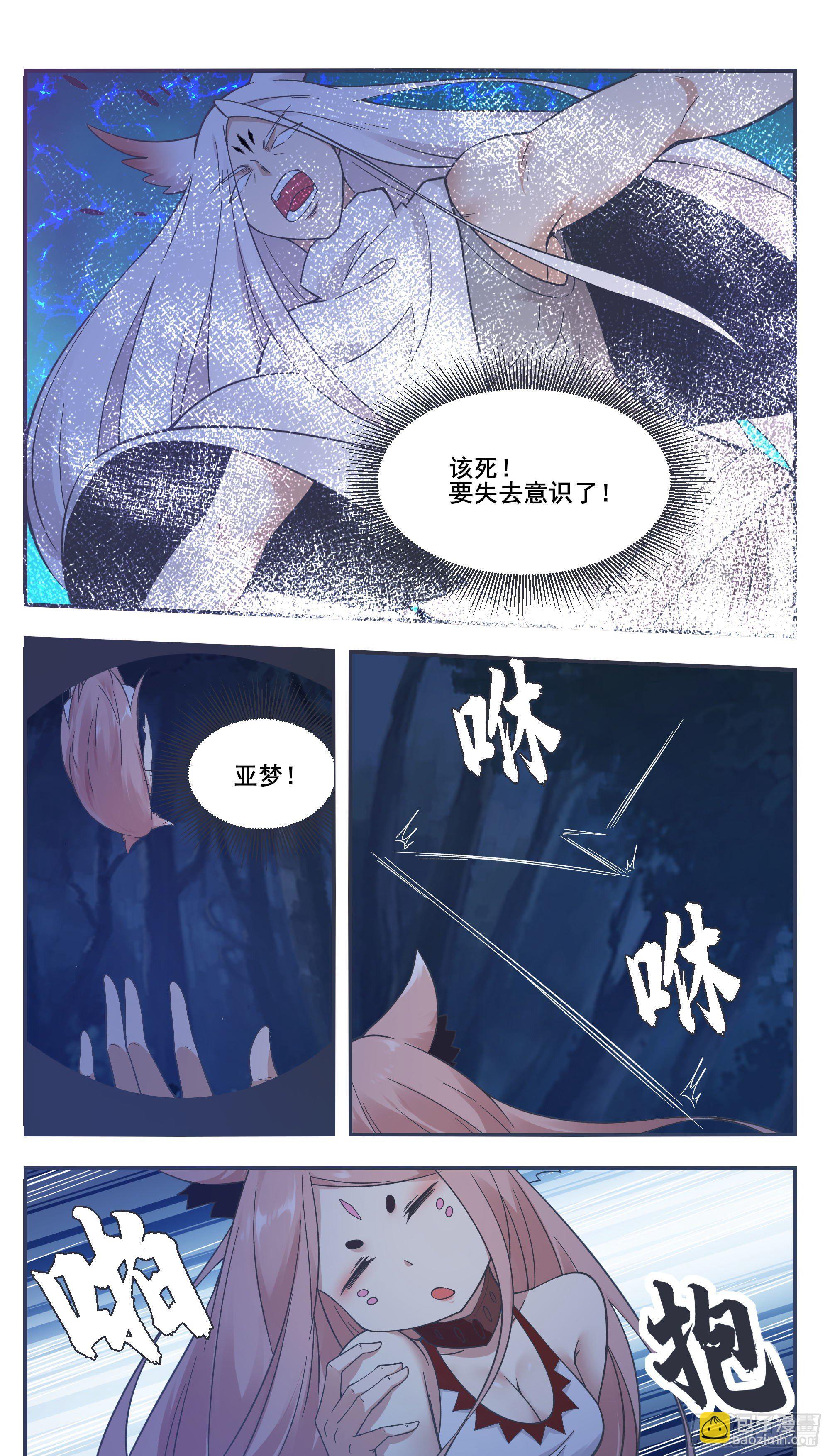 第200话 入侵者休想逃9