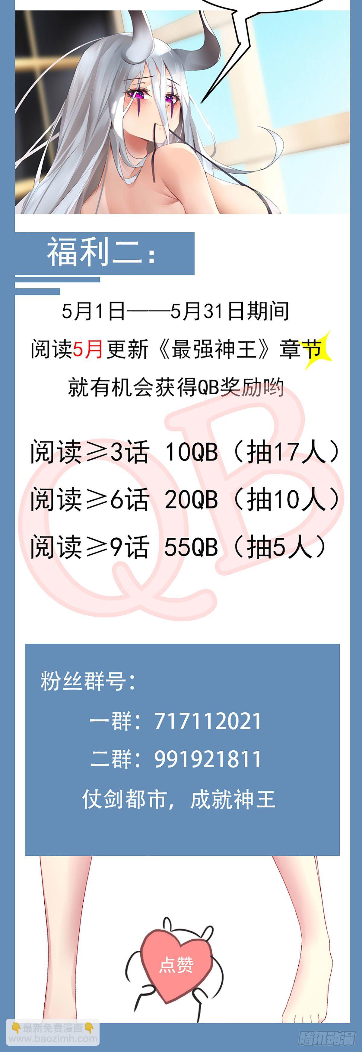 第201话 妖兽残肢13
