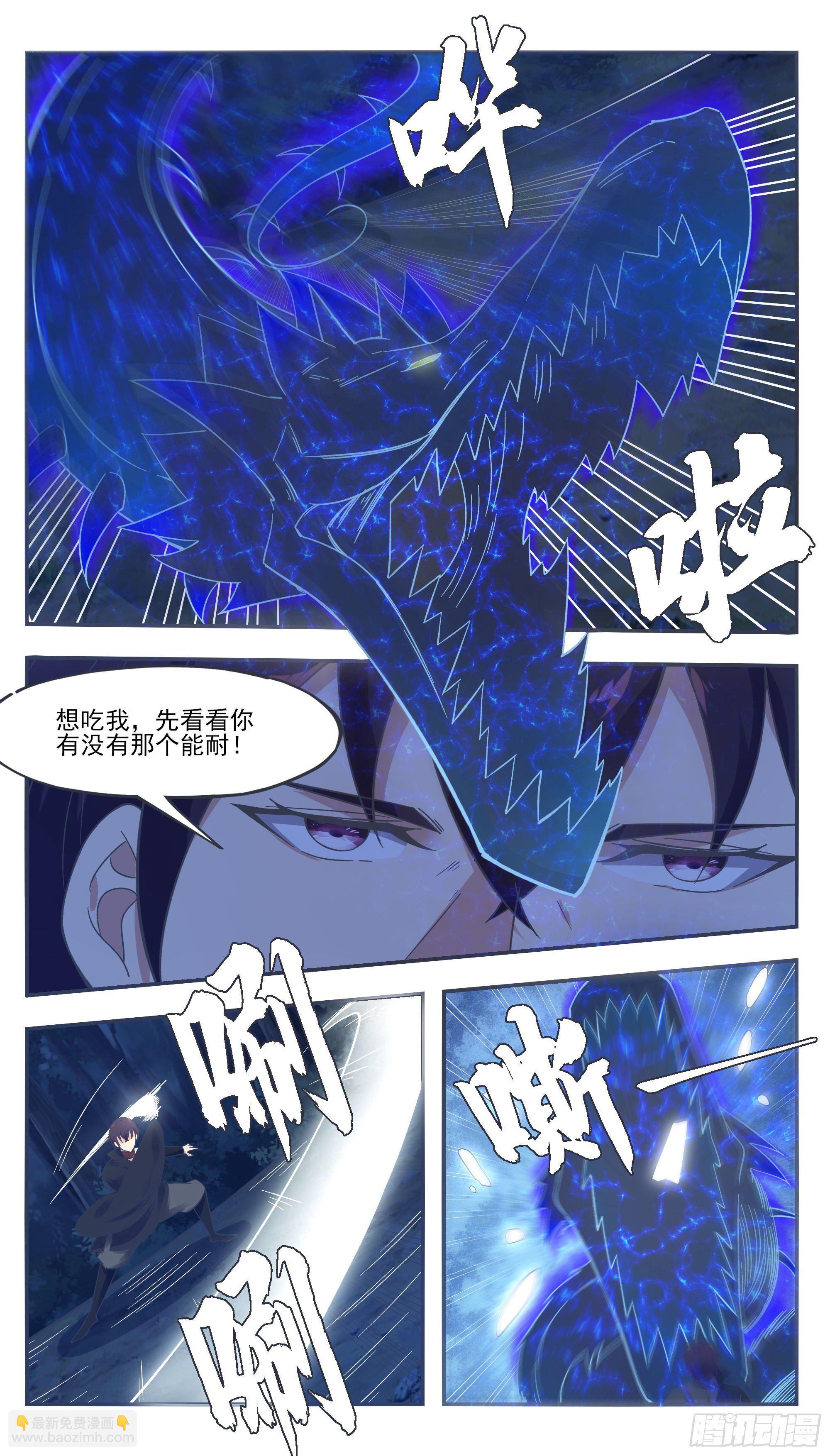 第202话 远程消耗1