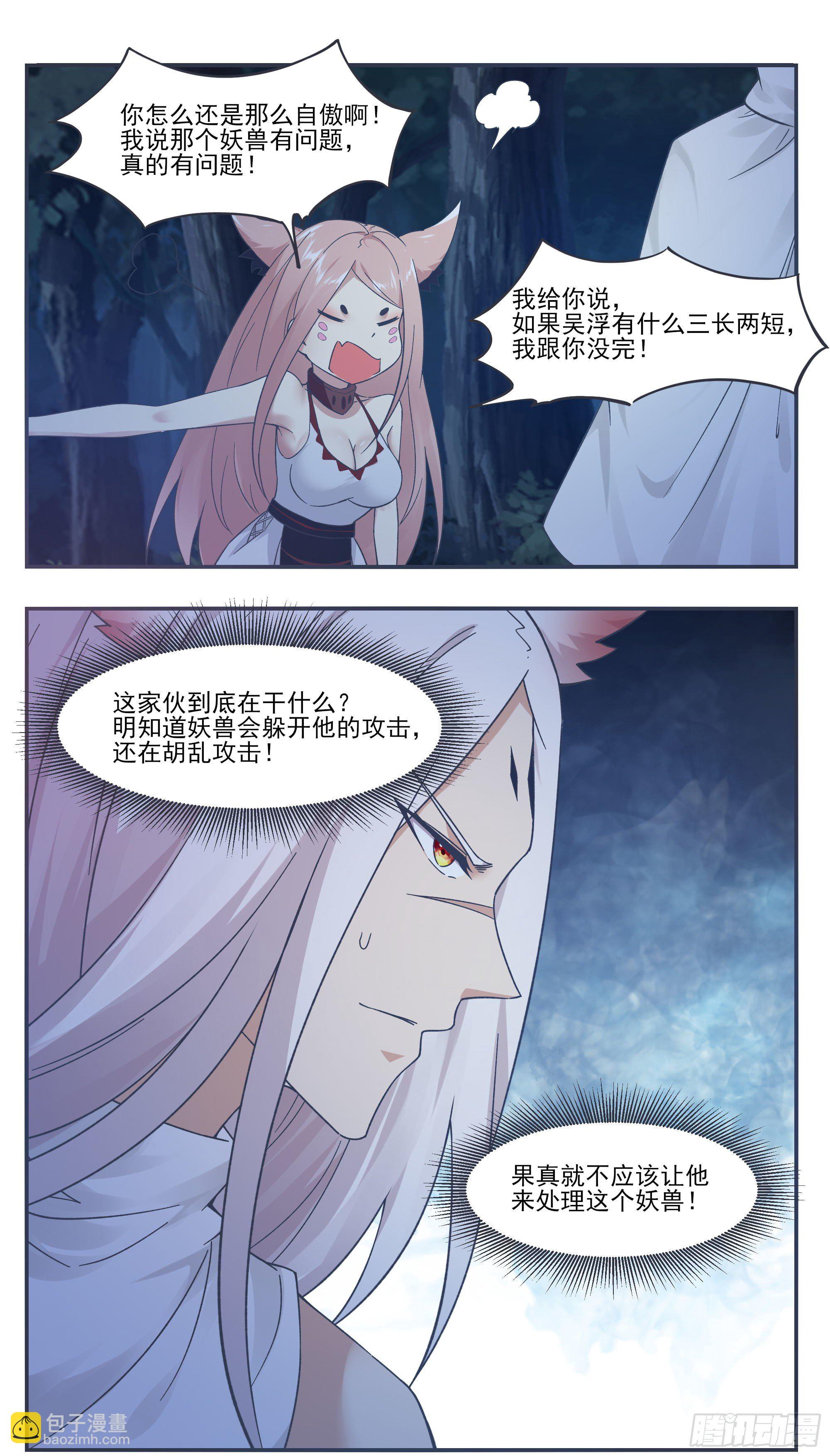 第202话 远程消耗10
