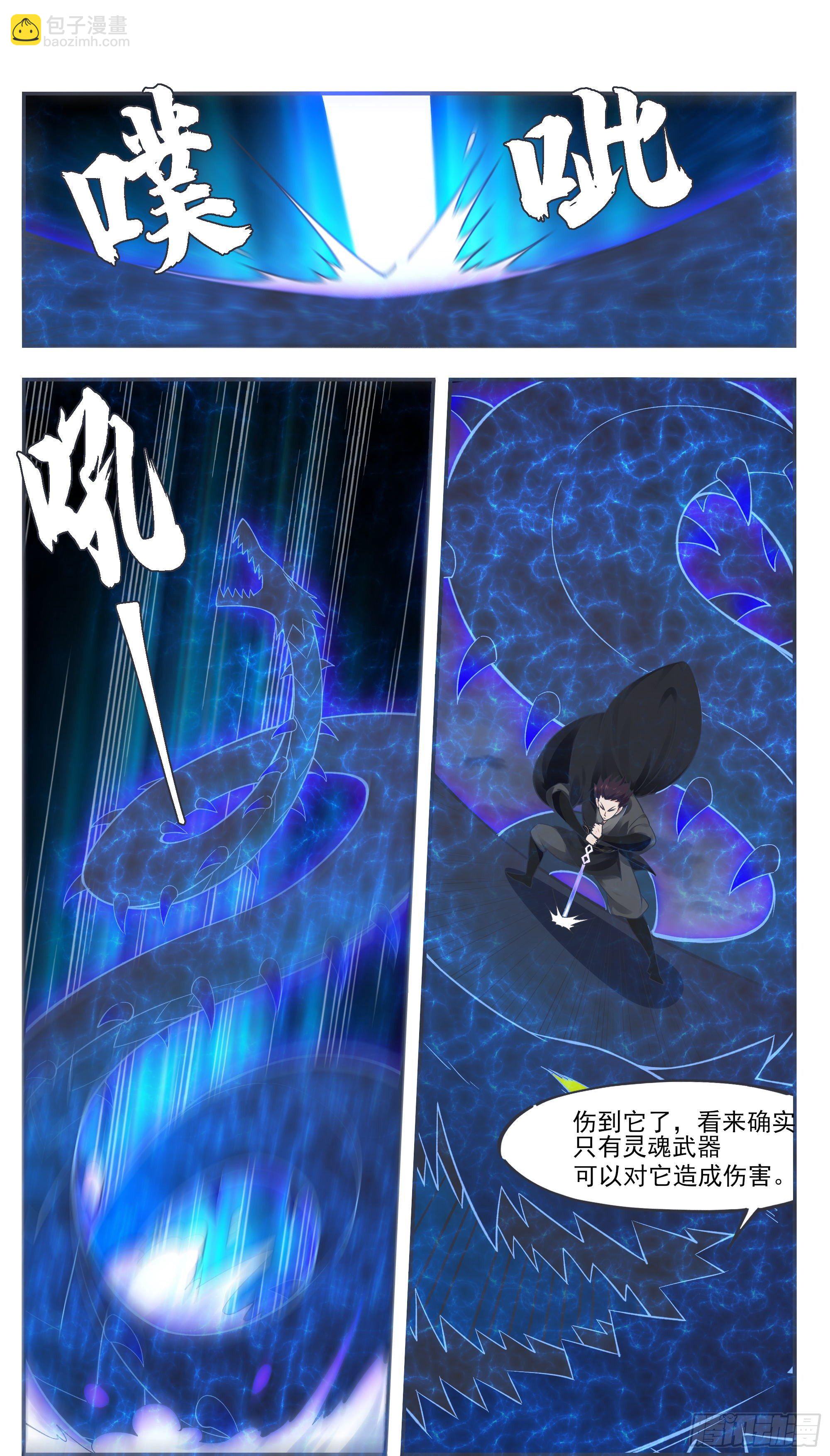 第202话 远程消耗4
