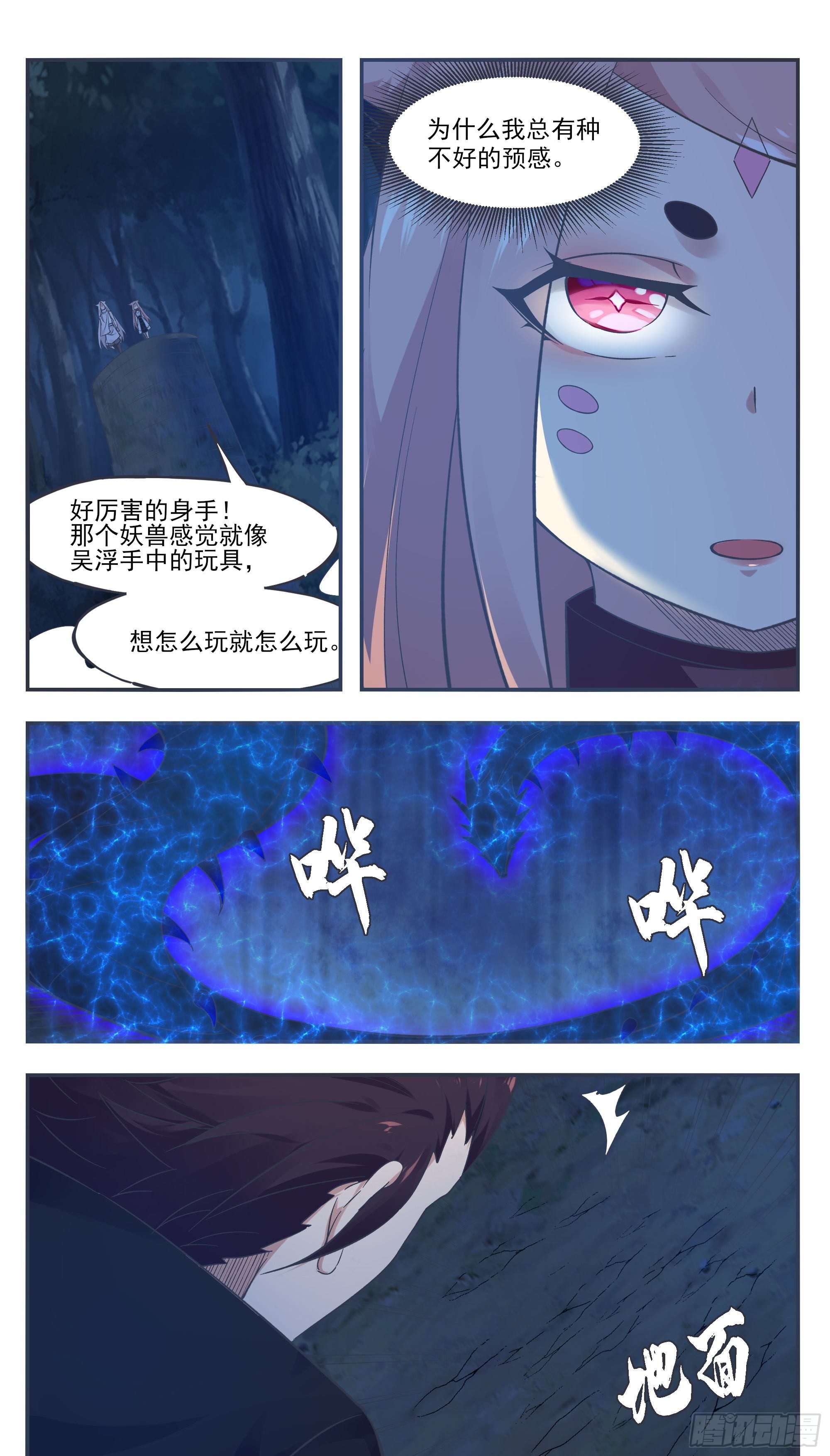 第202话 远程消耗5