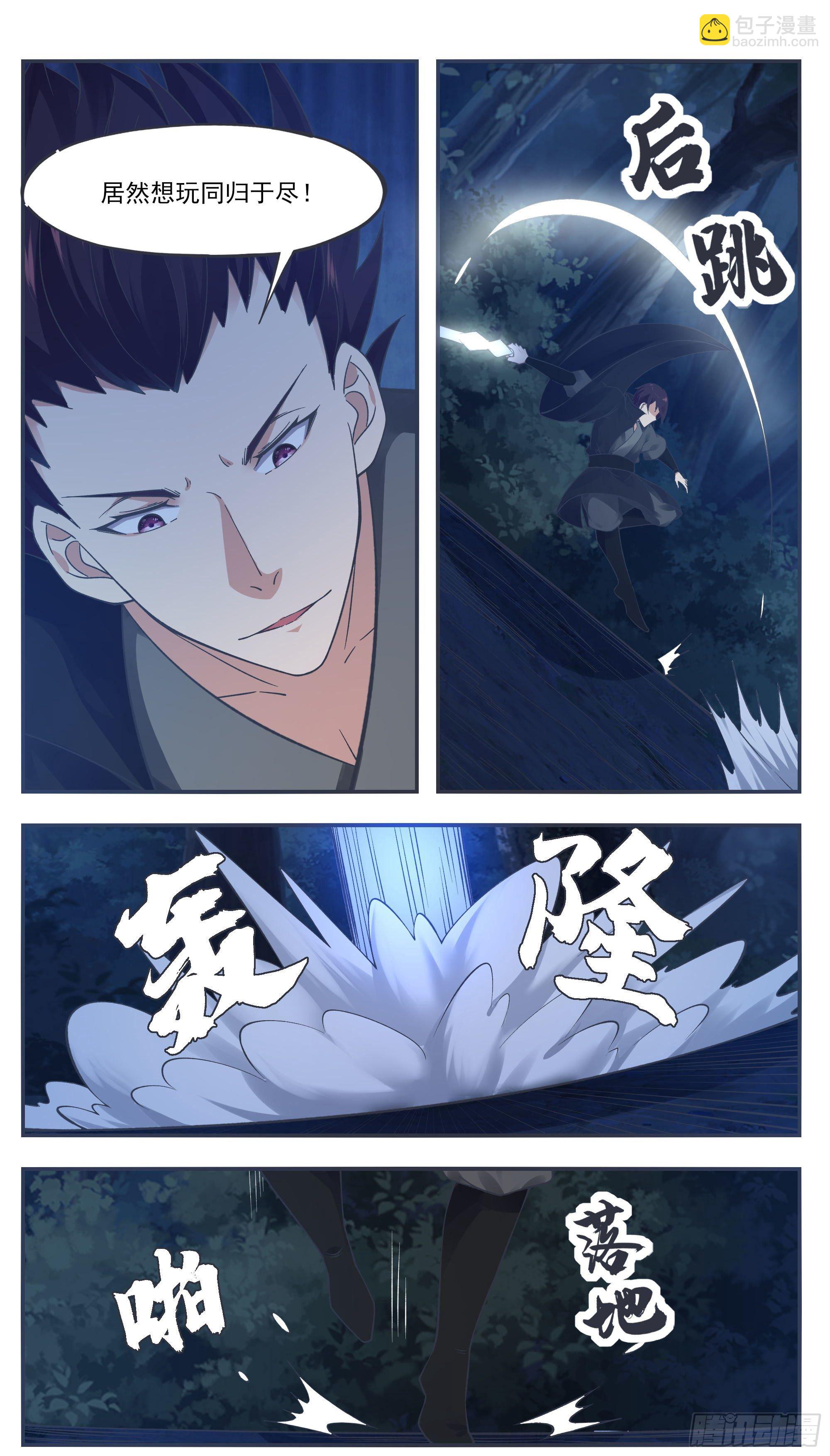 第202话 远程消耗6