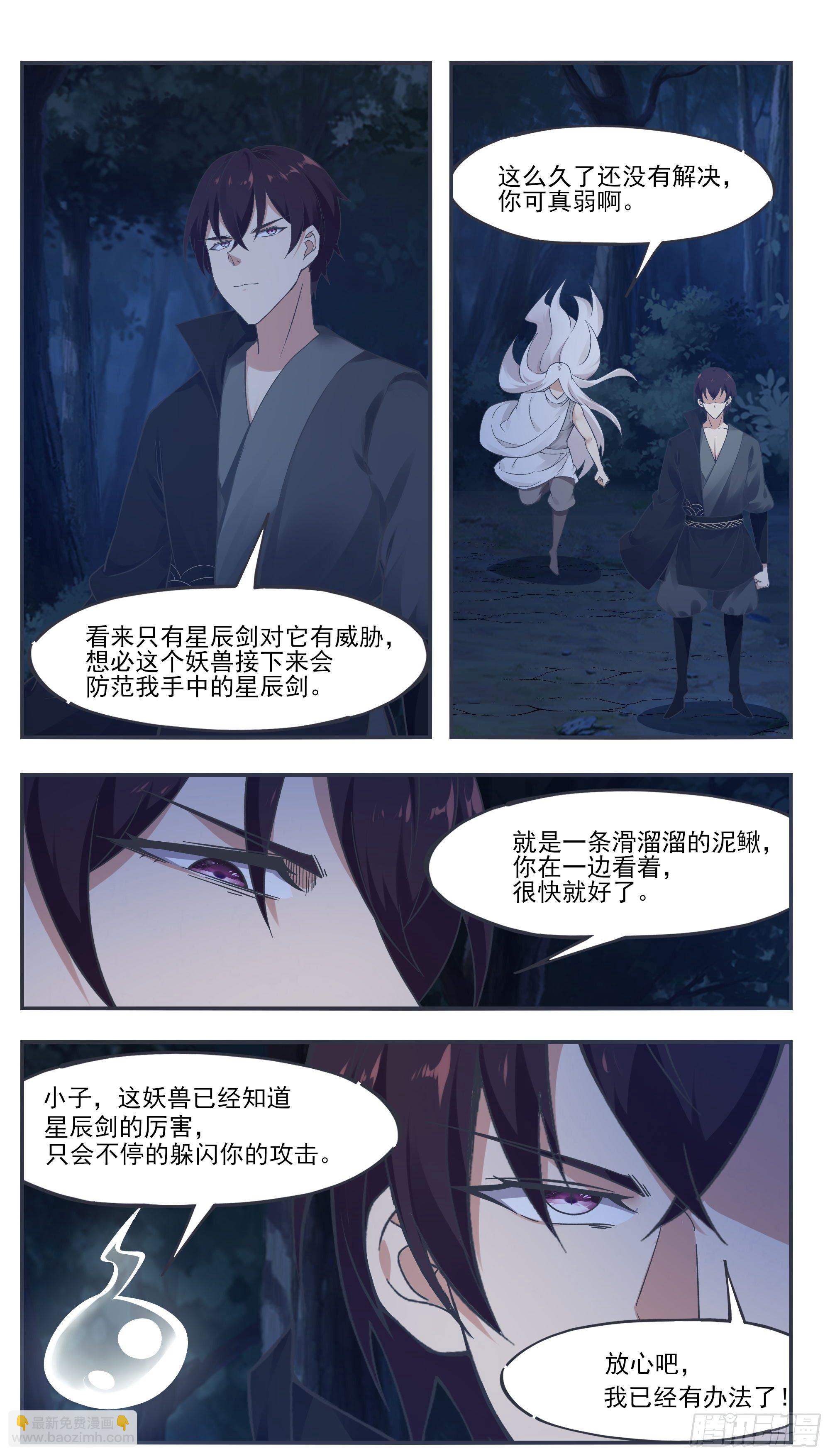 第202话 远程消耗7