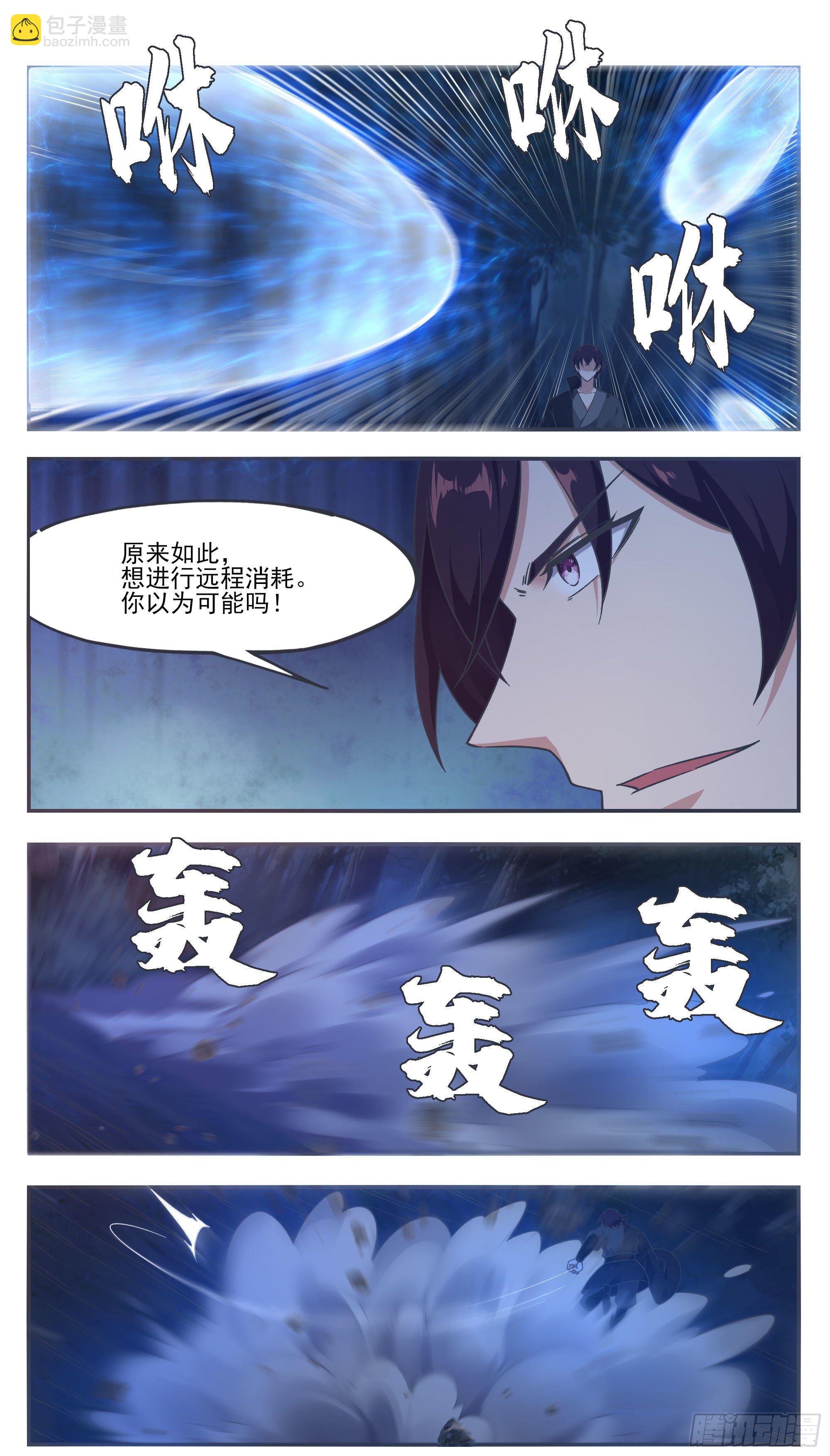 第202话 远程消耗8