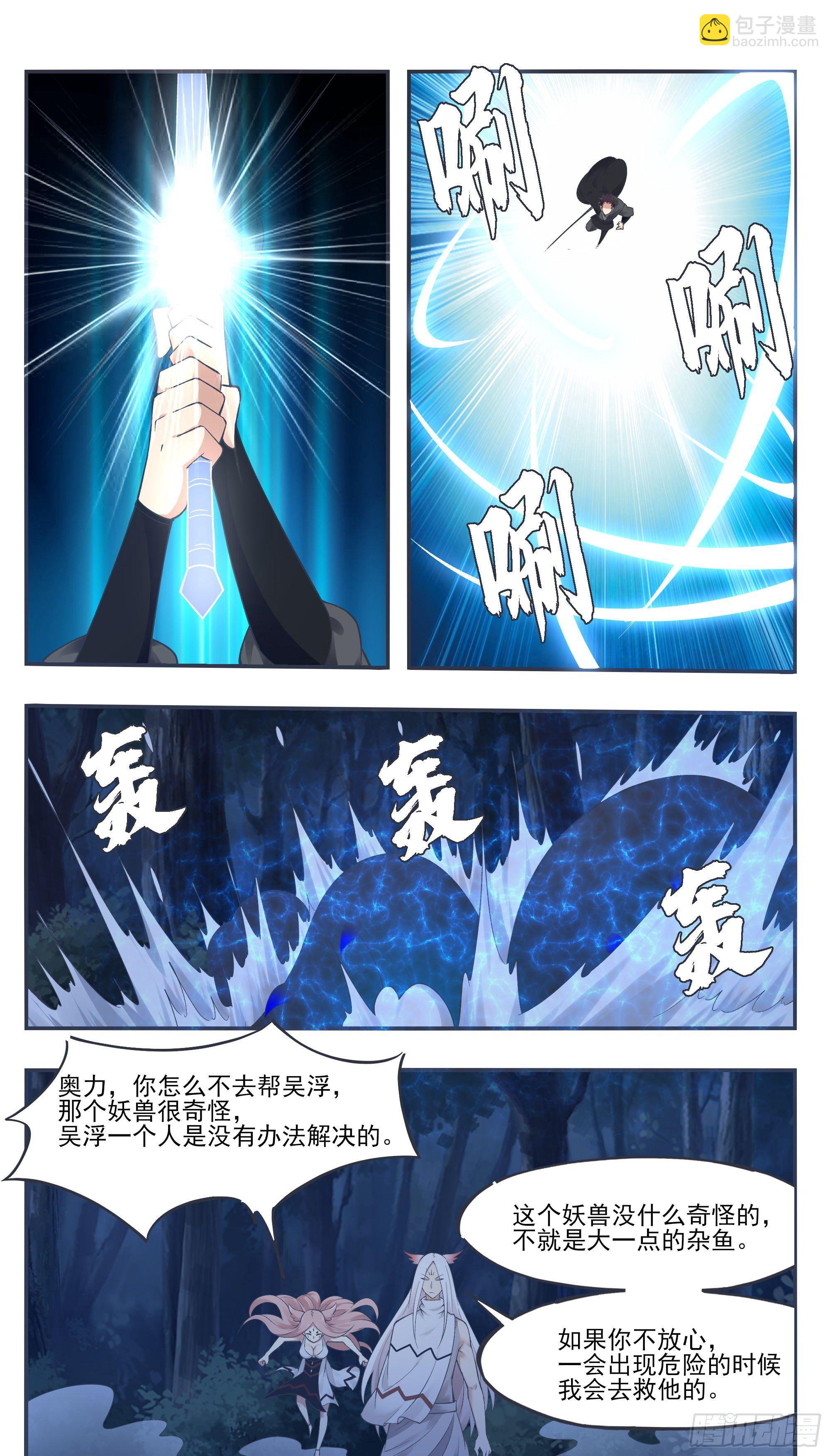 第202话 远程消耗9