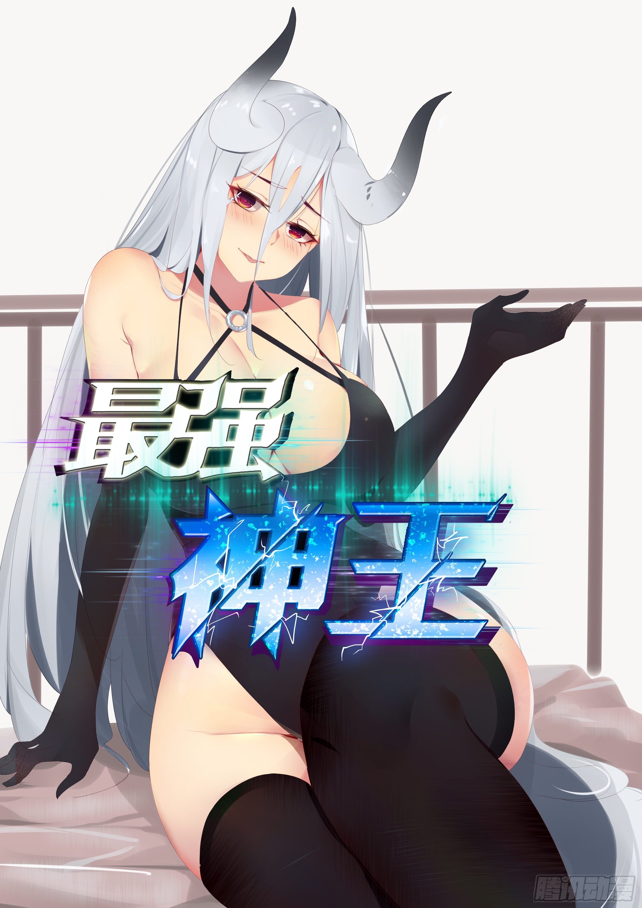第203话 融合妖兽0