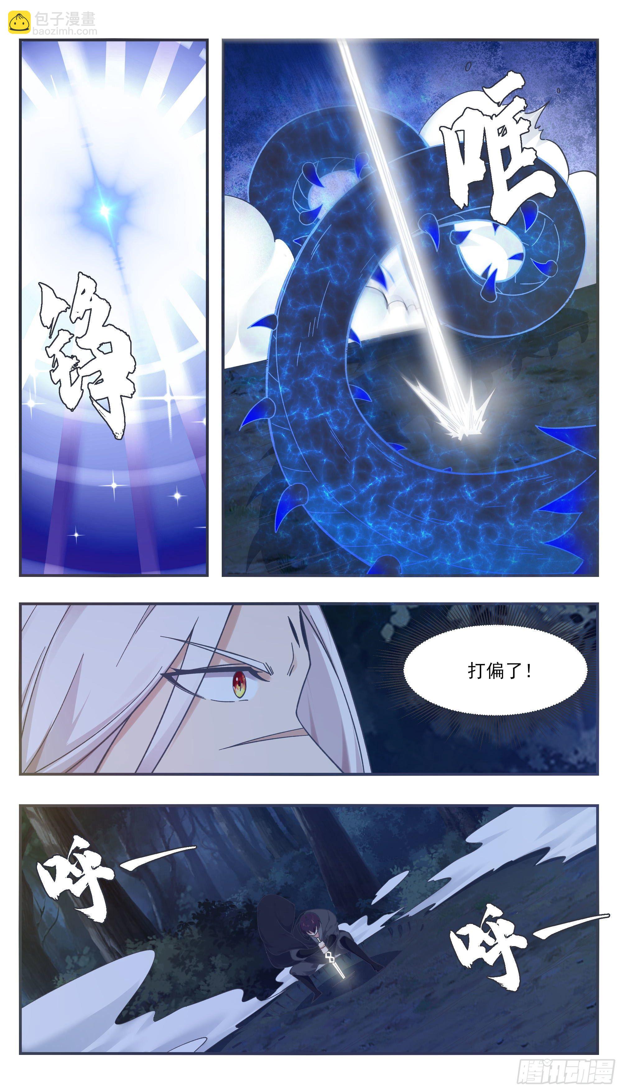 第203话 融合妖兽1