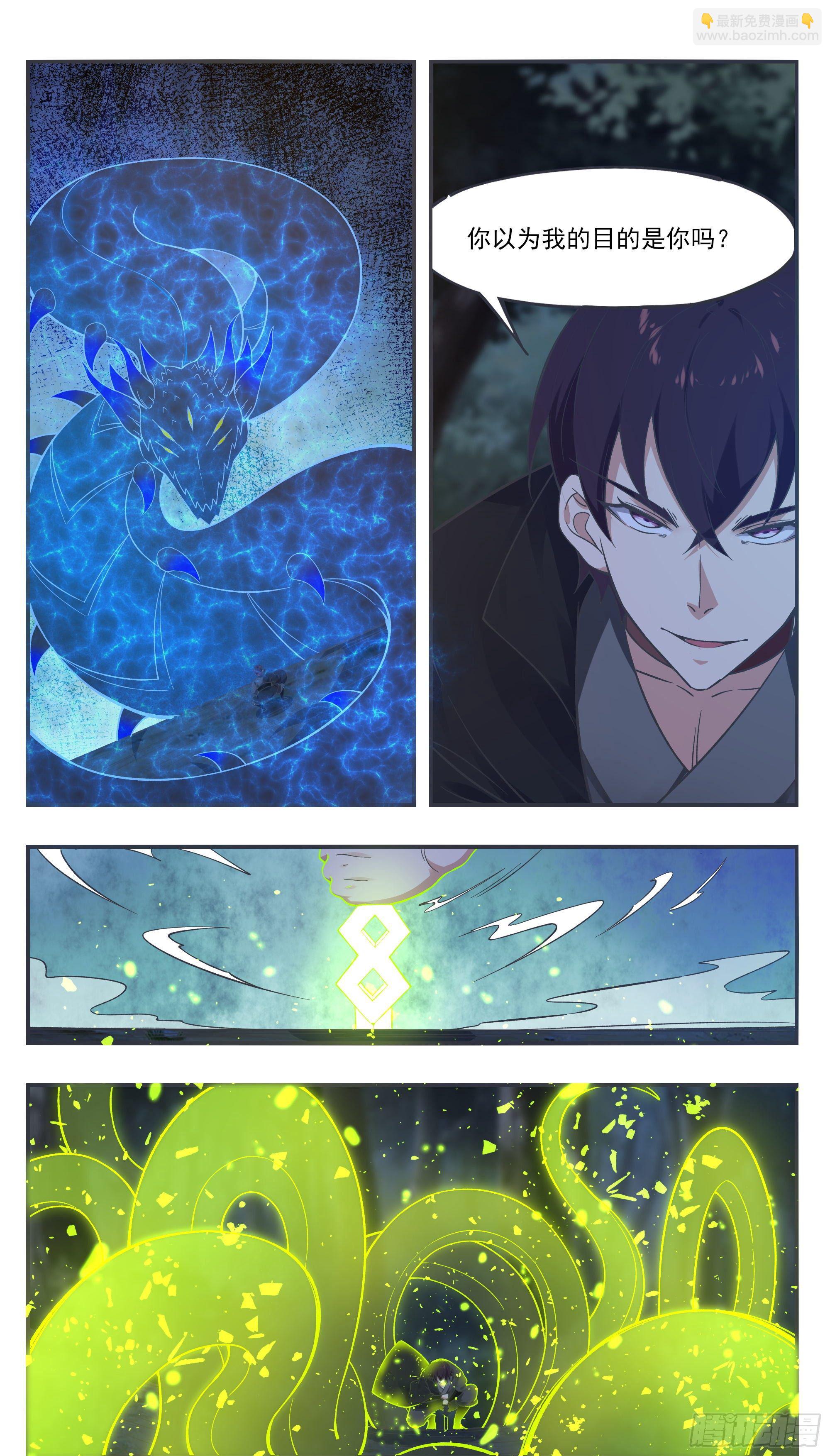第203话 融合妖兽2