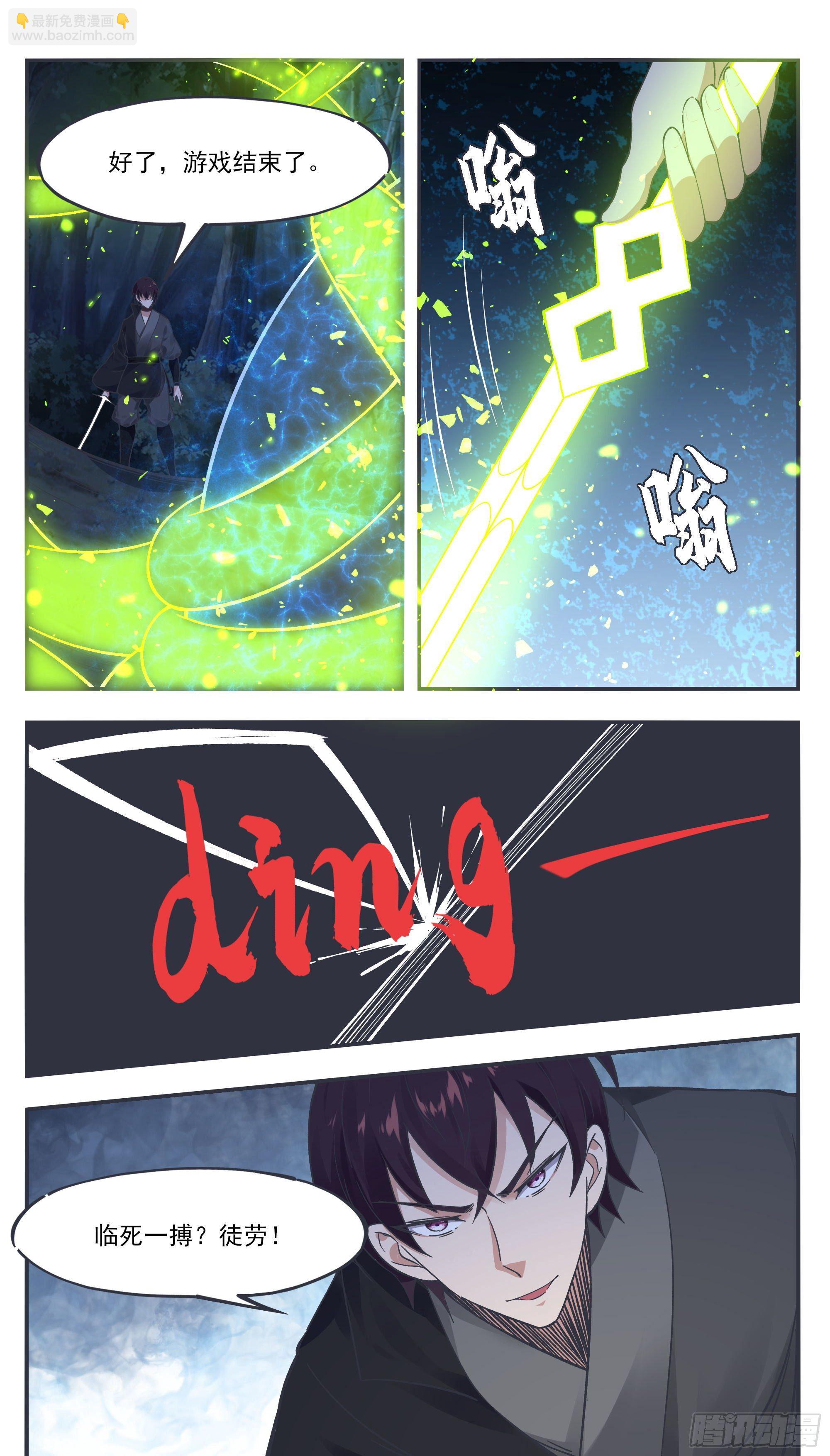 第203话 融合妖兽5