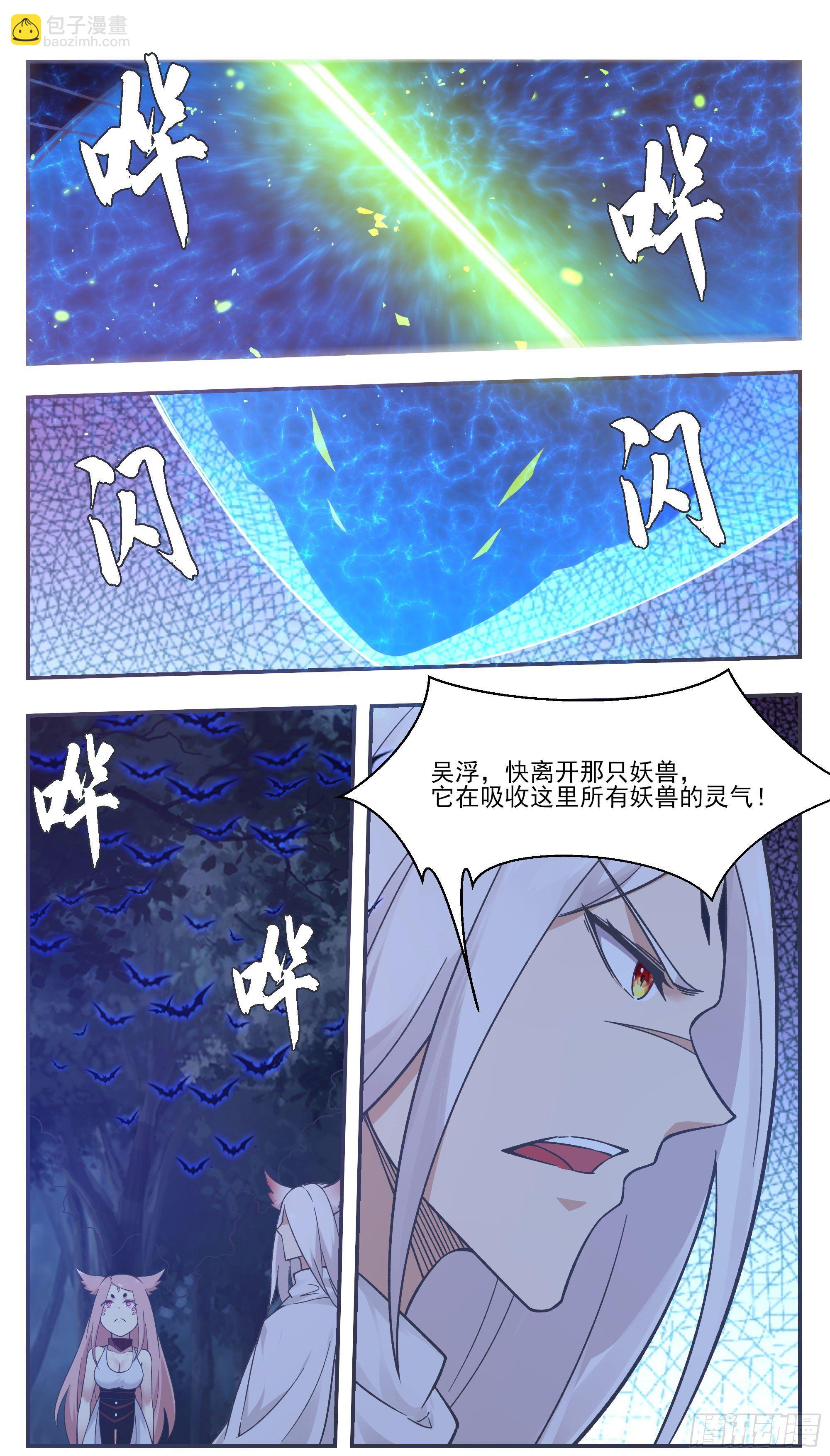 第203话 融合妖兽6