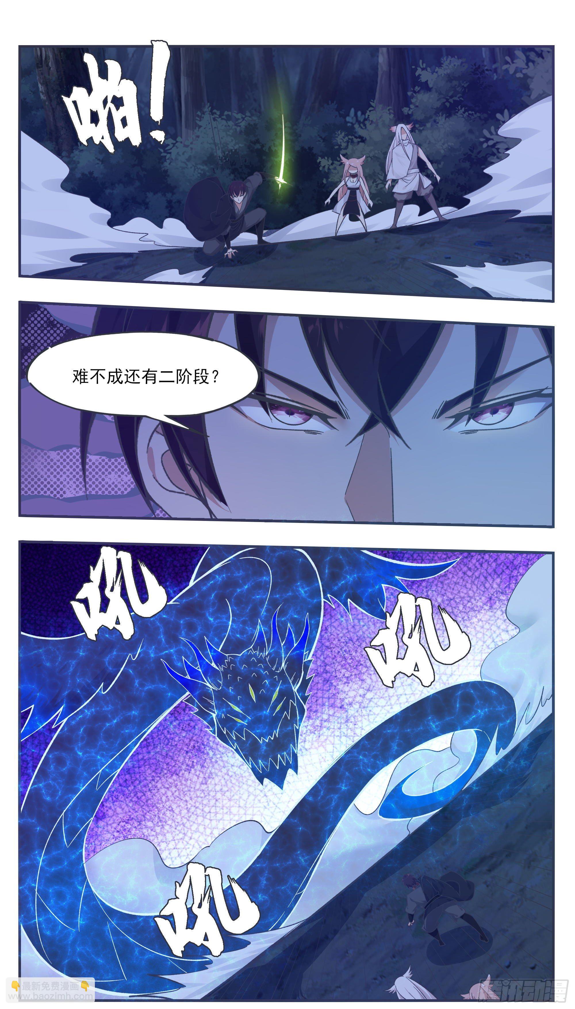 第203话 融合妖兽8