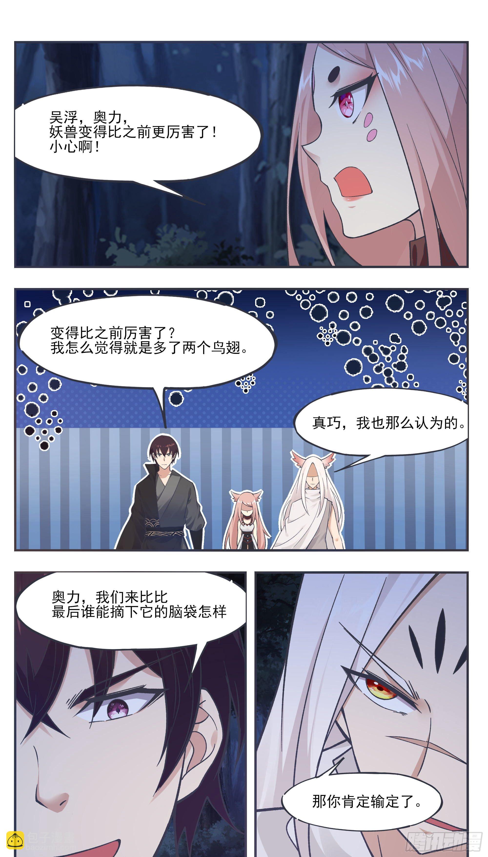 第203话 融合妖兽9