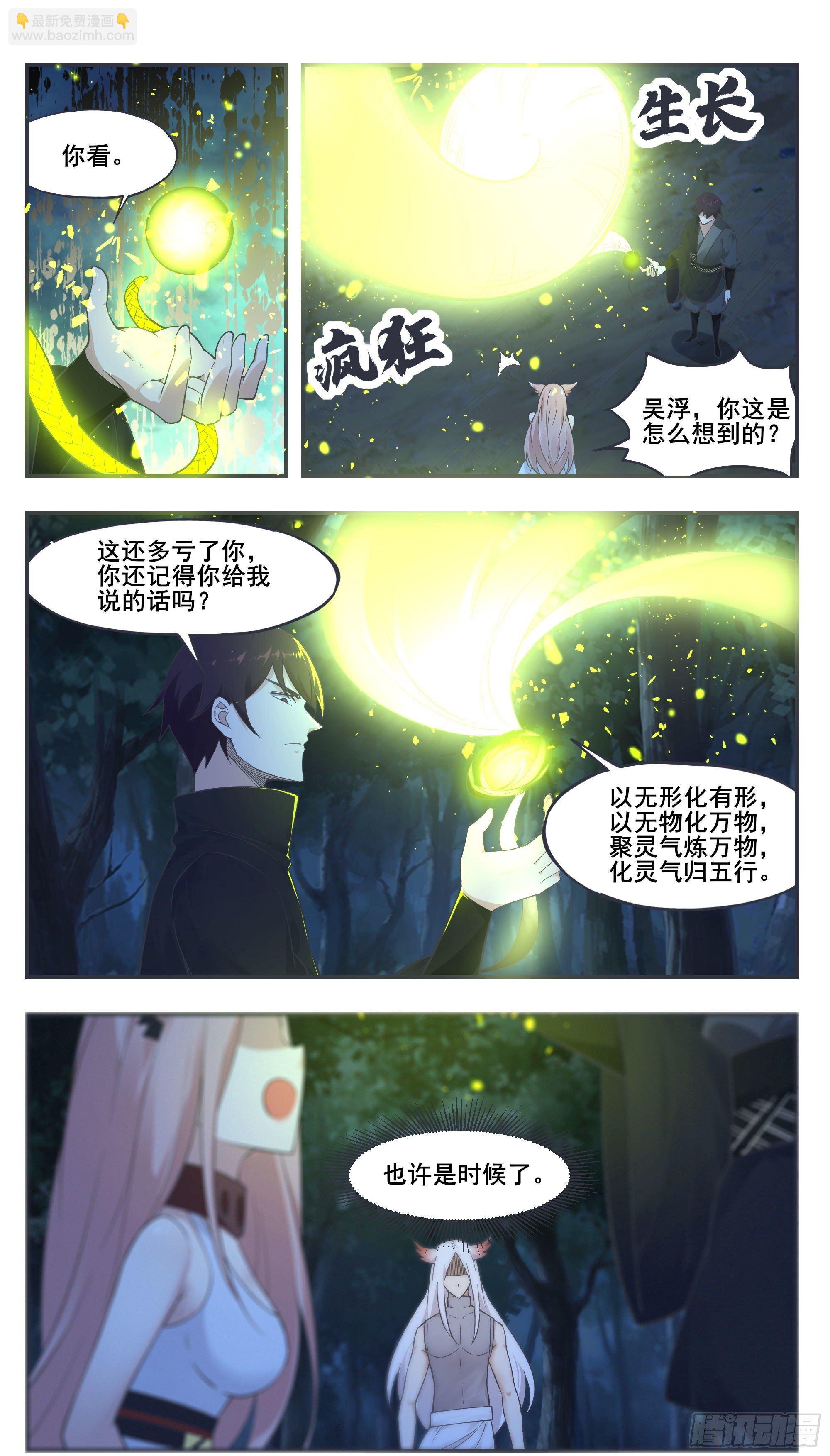 第204话 走你！10