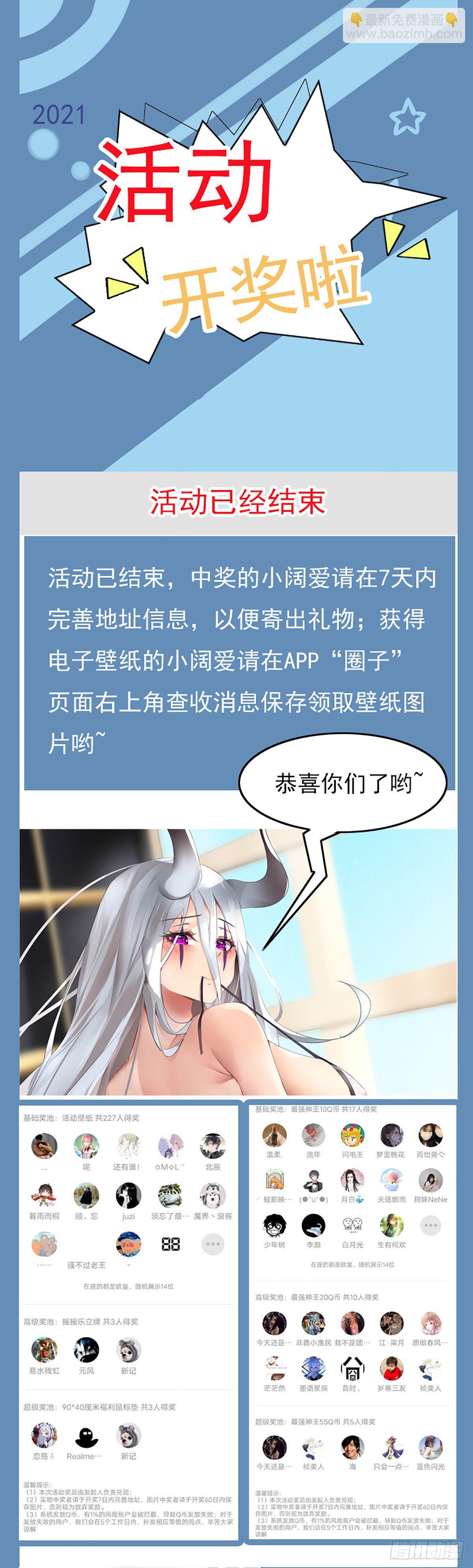 第204话 走你！11