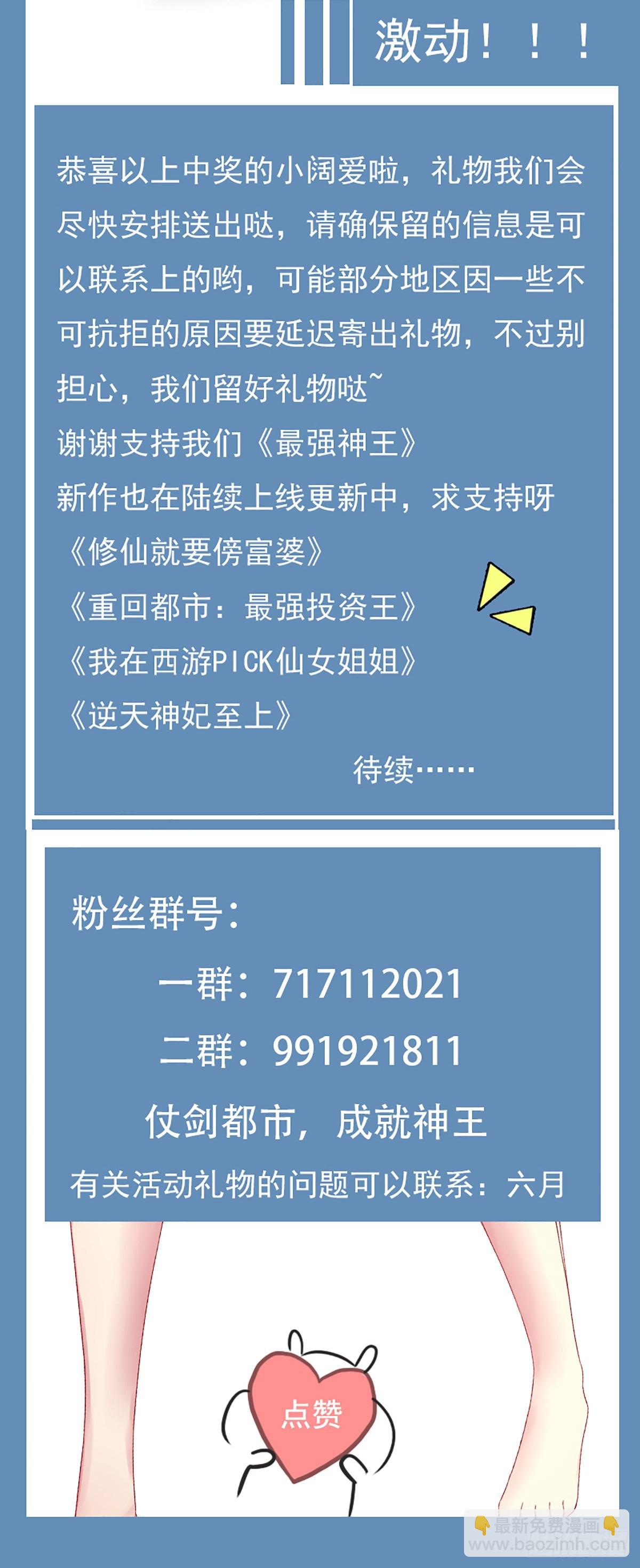 第204话 走你！12