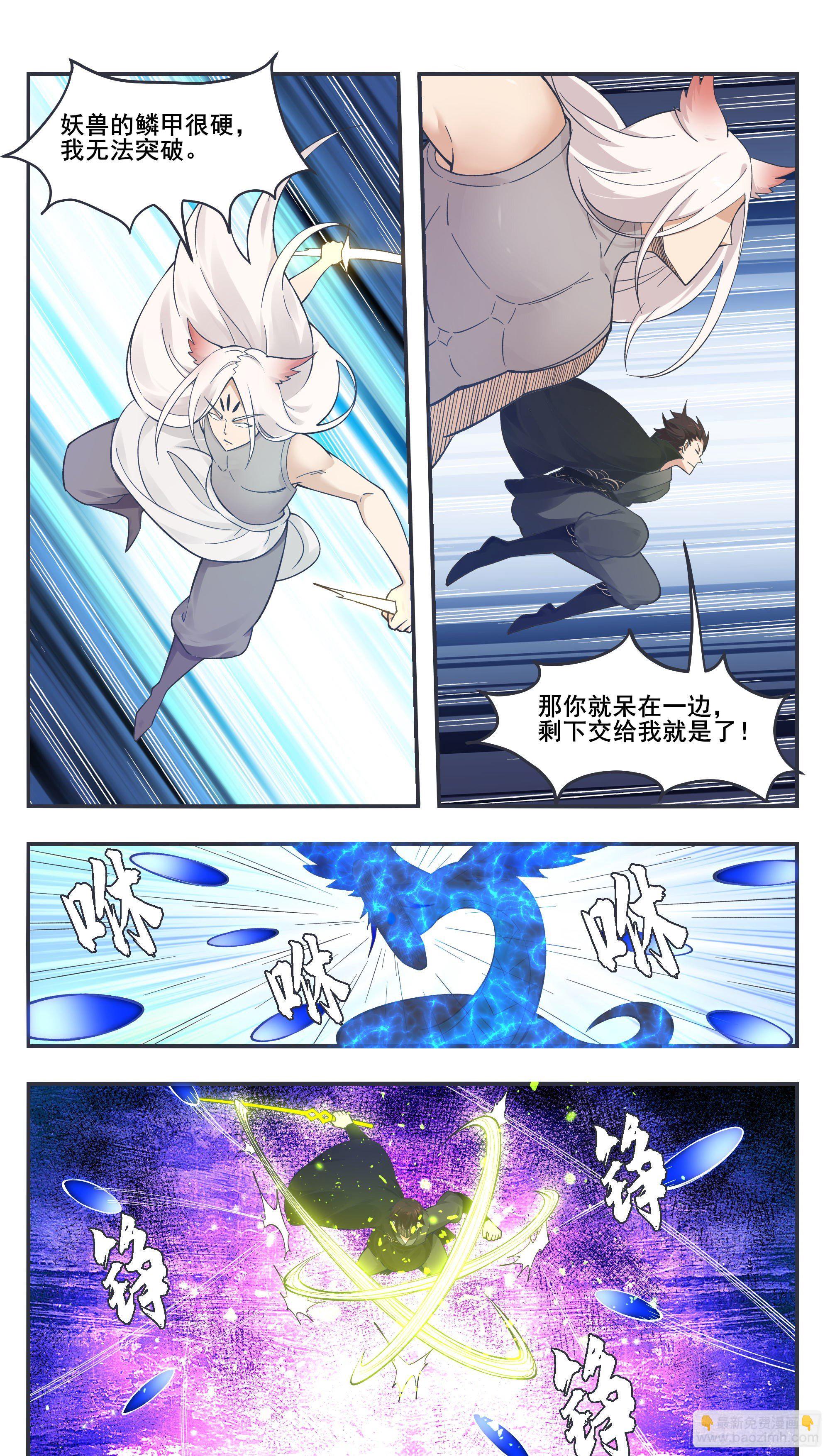 第204话 走你！2